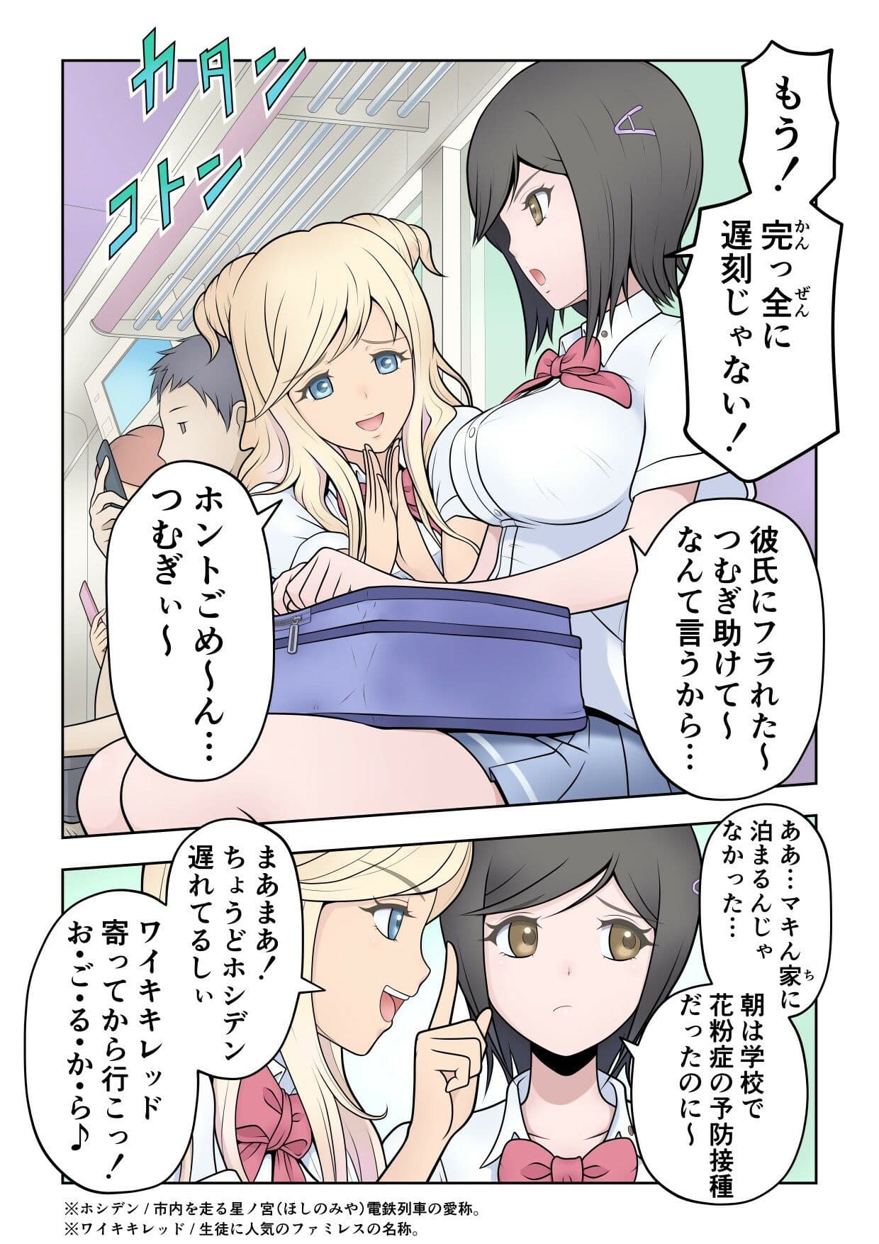 サバイバル・ハイスクール シーズン1 エピソード2【ボイス付き・セミカラーVer.】 サンプル 2