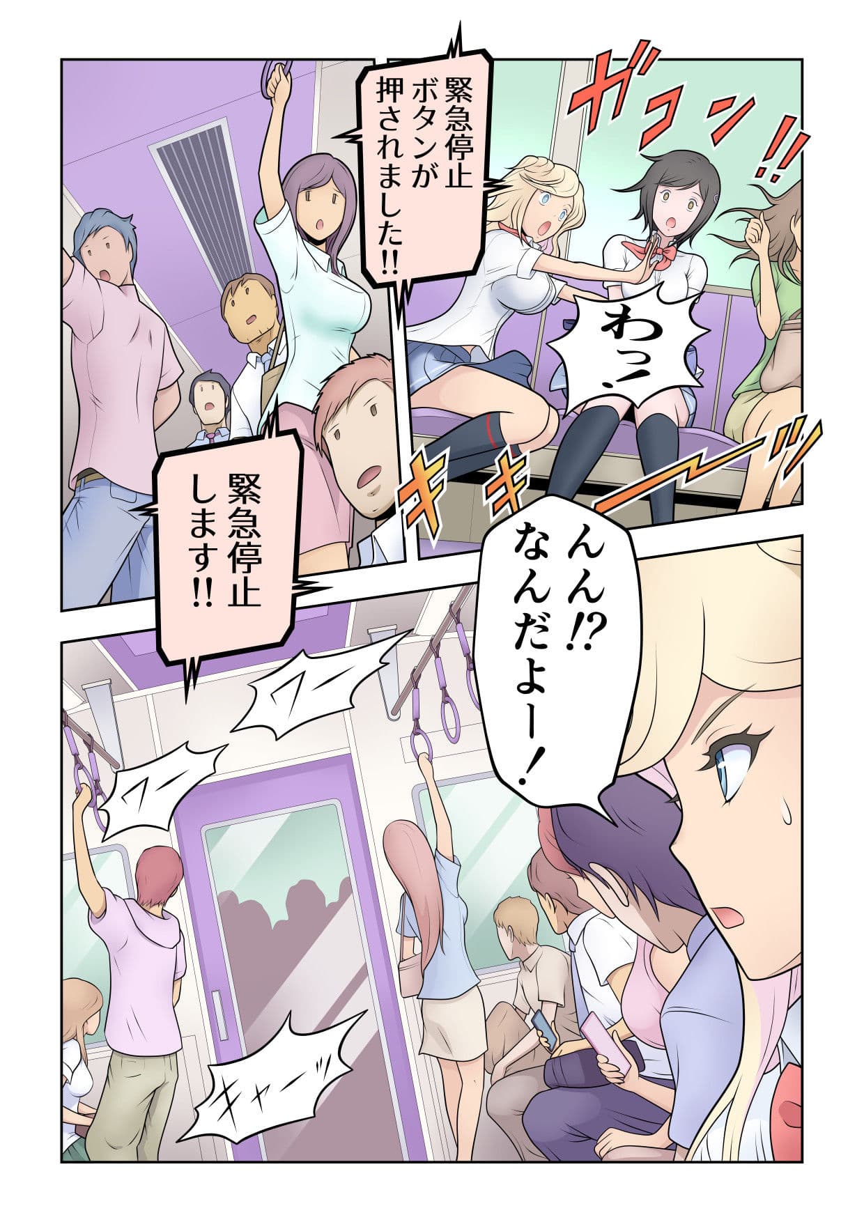 サバイバル・ハイスクール シーズン1 エピソード2【ボイス付き・セミカラーVer.】 サンプル 3