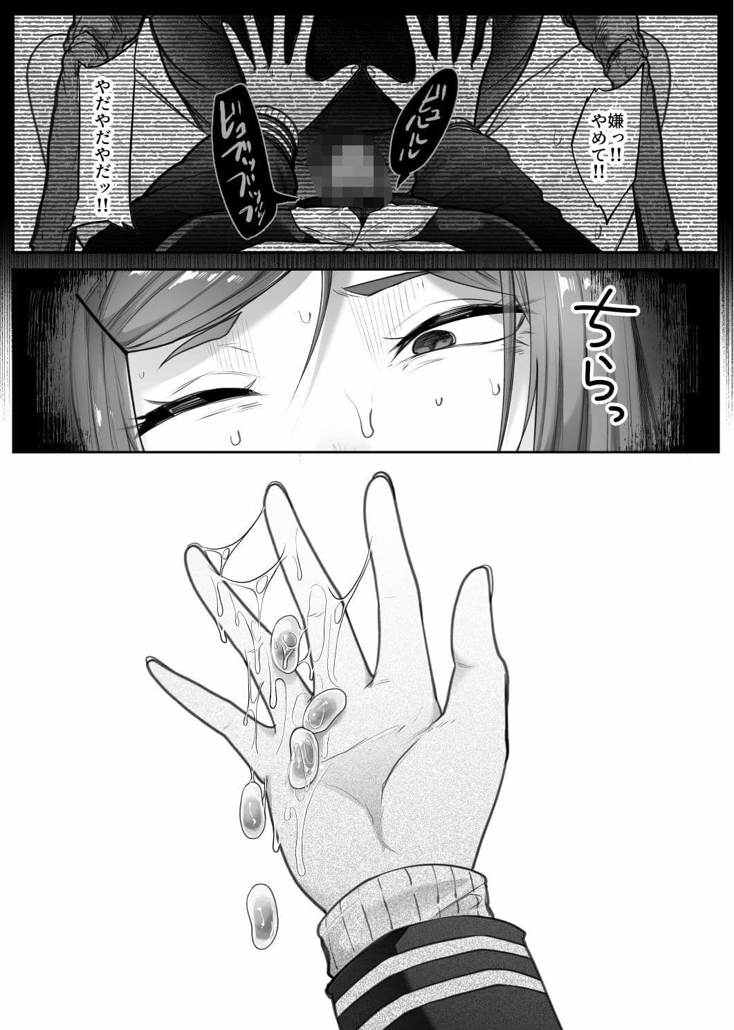 災禍 サンプル 3