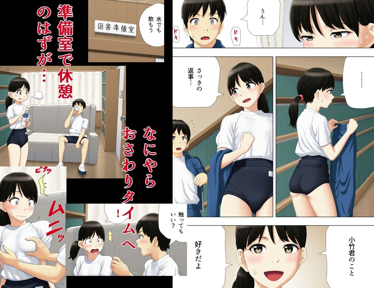 図書委員のふたり サンプル 3