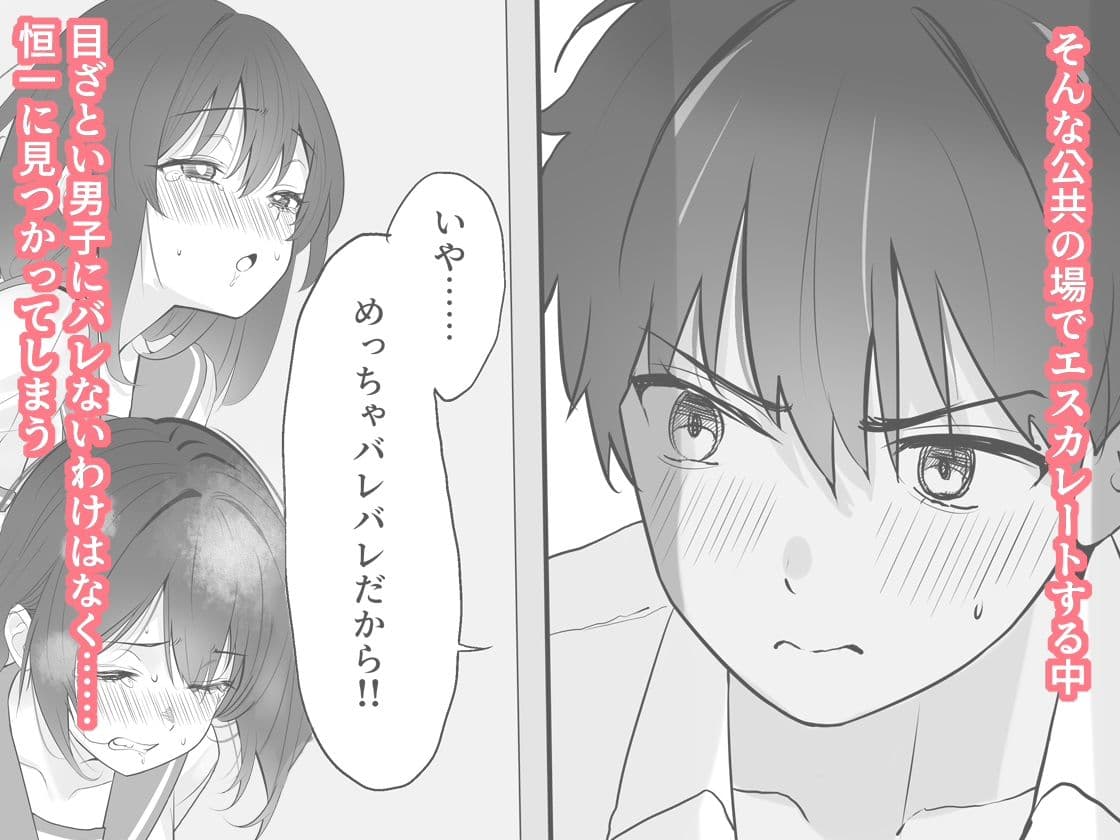 放課後チャレンジ2 サンプル 6