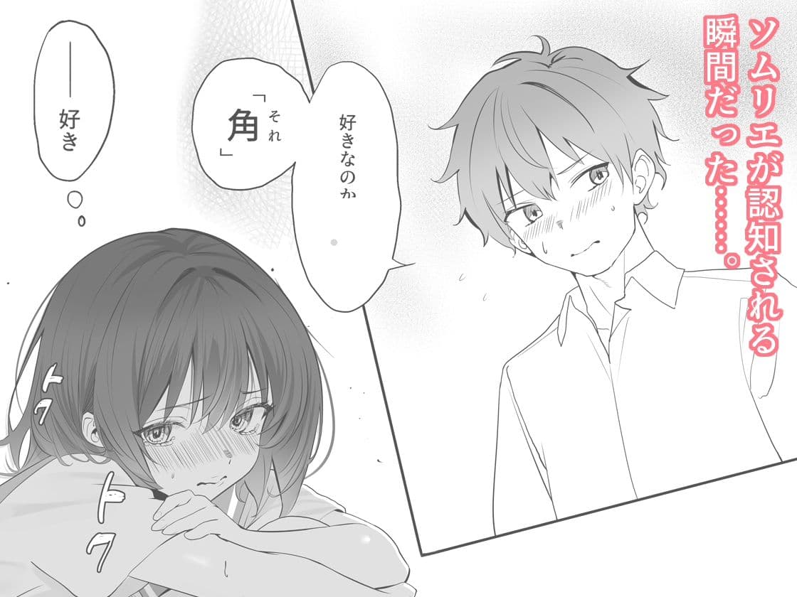 放課後チャレンジ2 サンプル 7