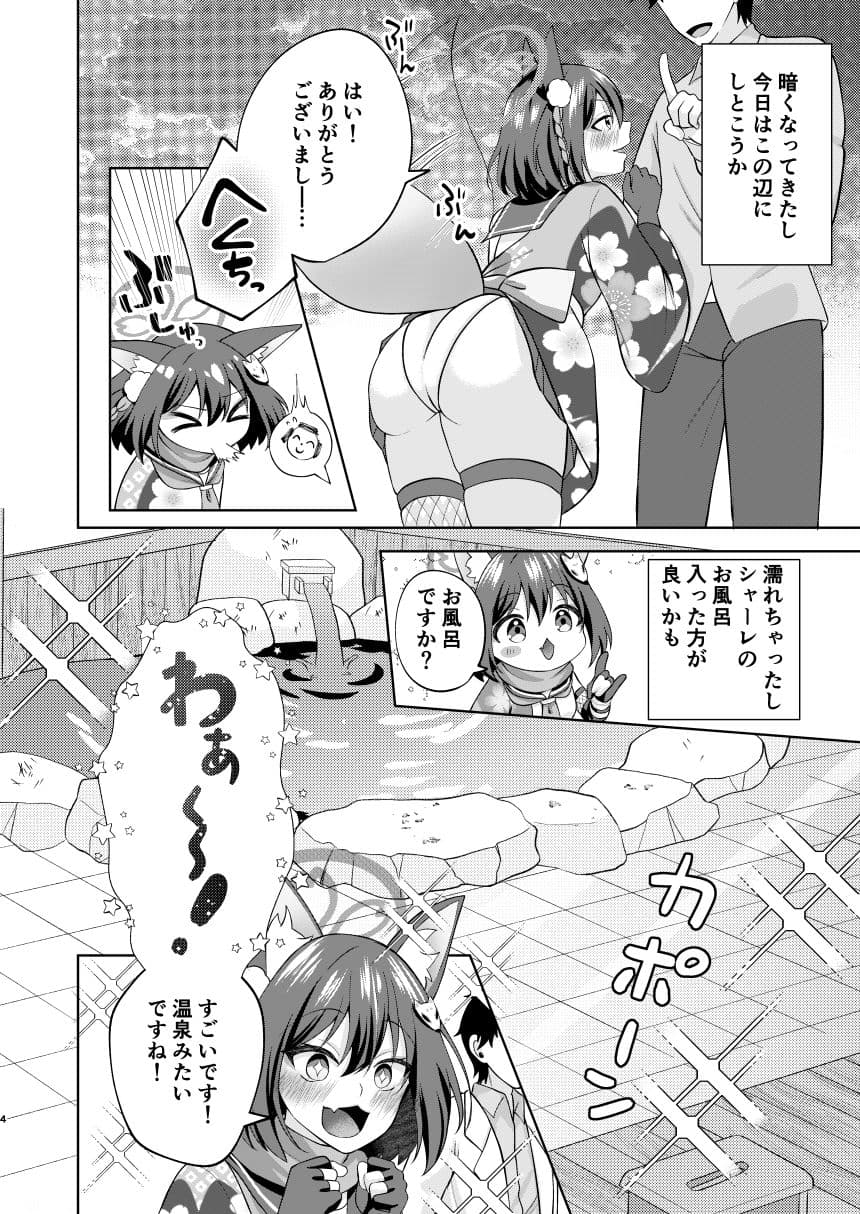雪はこんこんイズナのまんこ サンプル 2