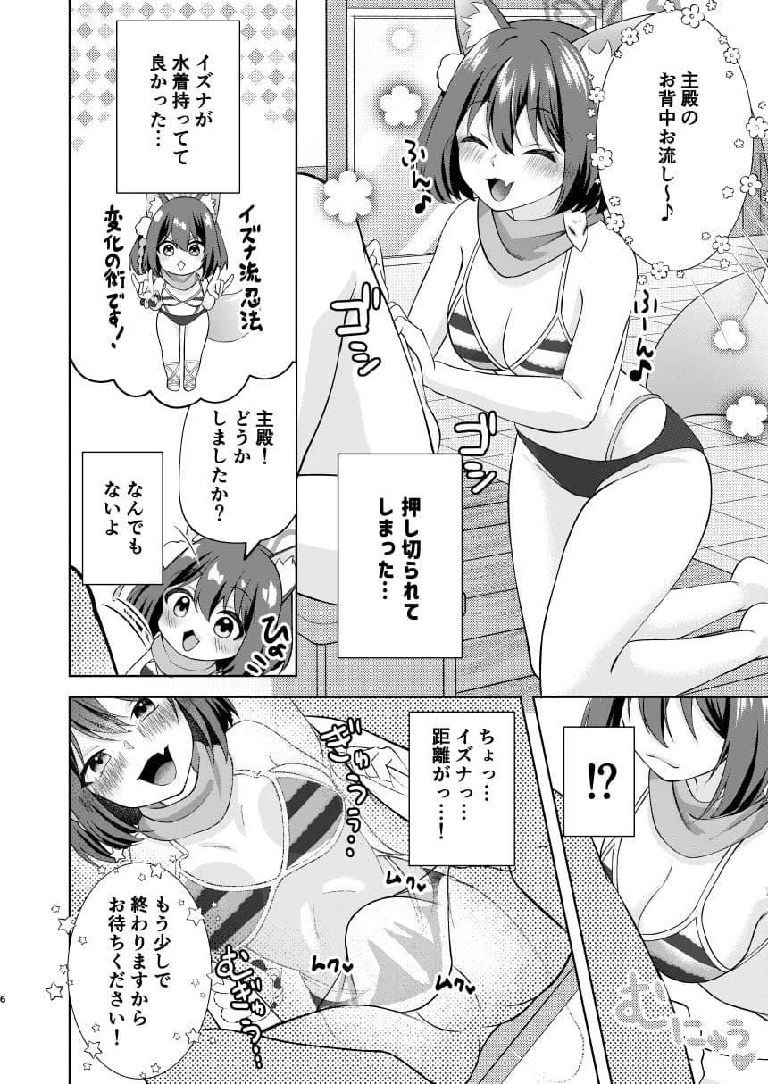 雪はこんこんイズナのまんこ サンプル 4