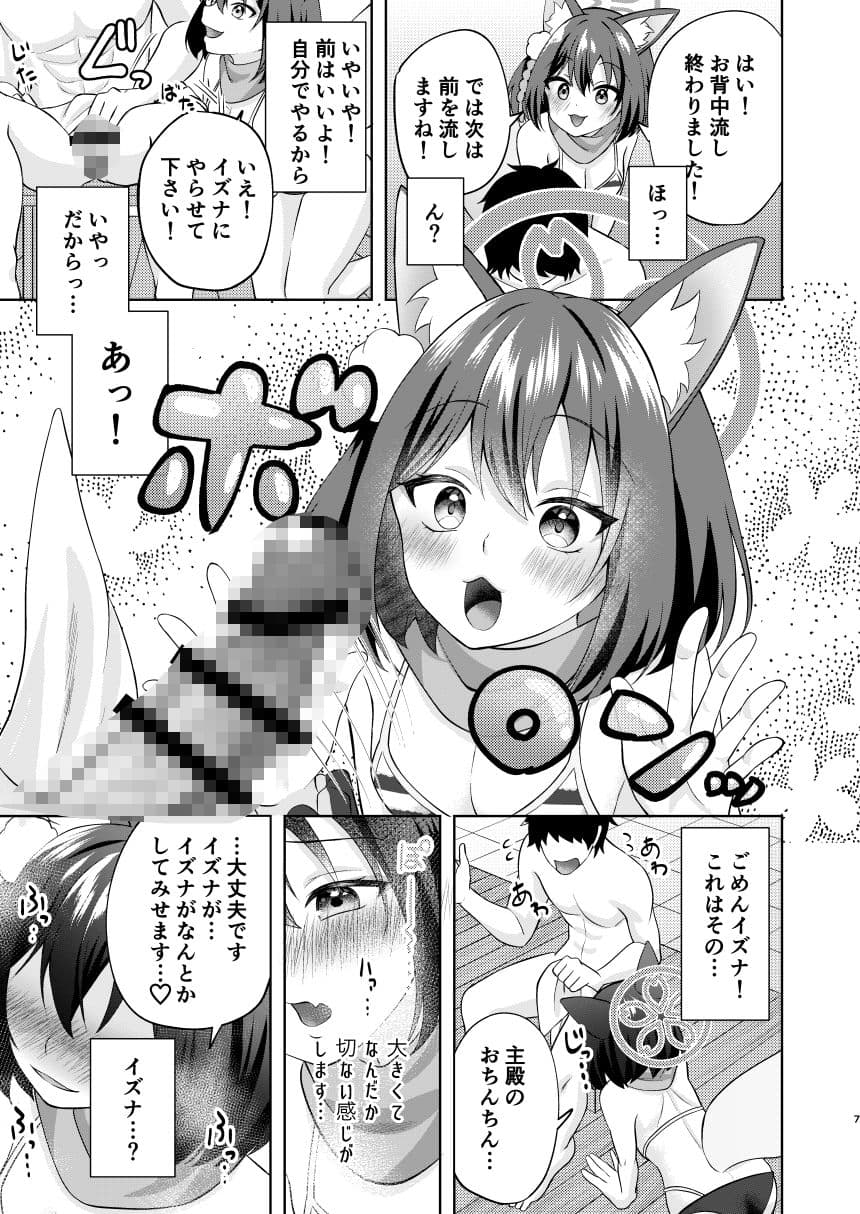 雪はこんこんイズナのまんこ サンプル 5