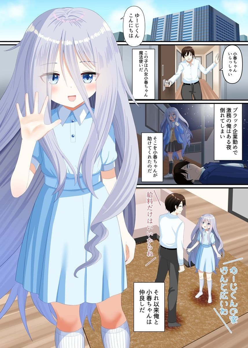 魔法使いに踏まれる サンプル 2