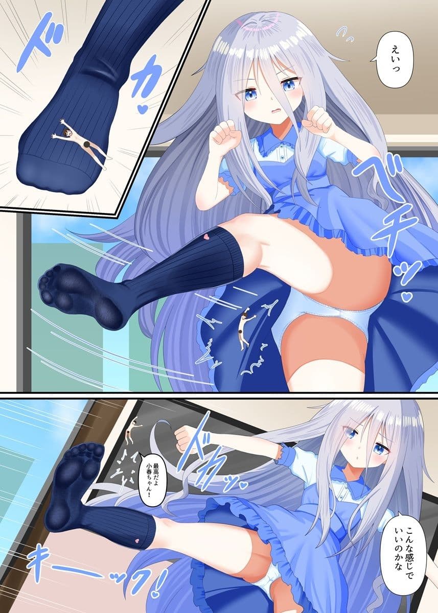 魔法使いに踏まれる サンプル 5