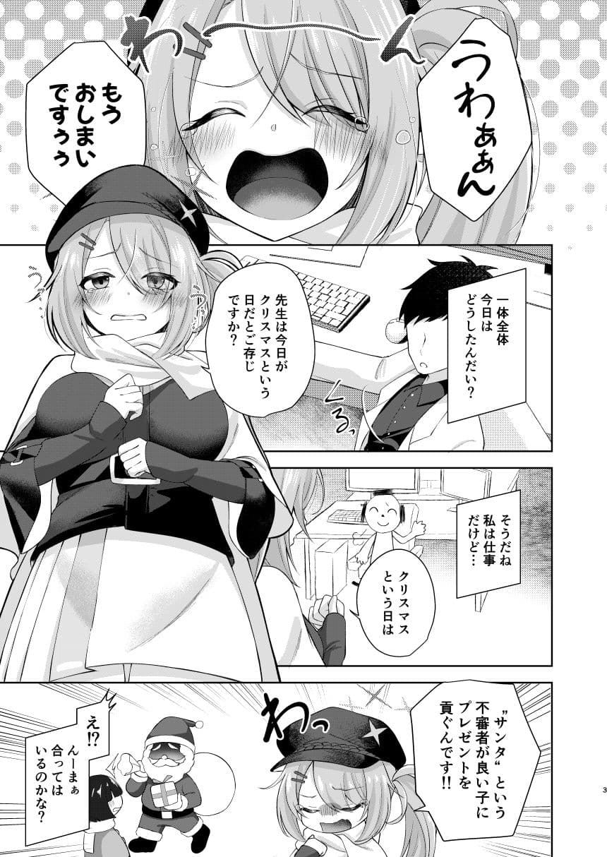 ヒヨシコの夜 サンプル 1