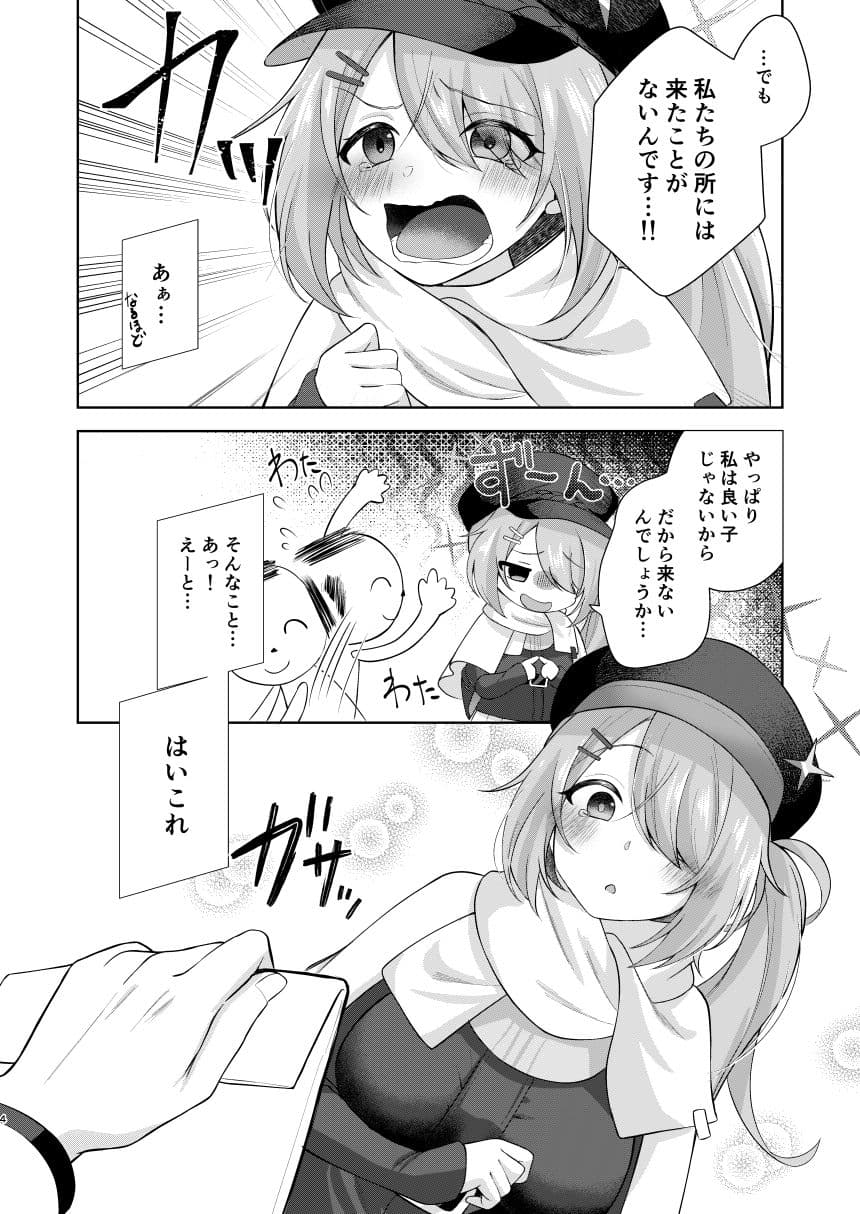 ヒヨシコの夜 サンプル 2