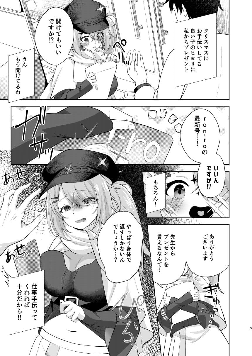 ヒヨシコの夜 サンプル 3