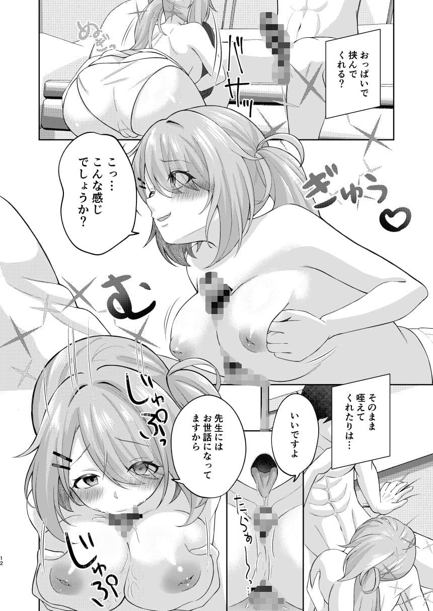 ヒヨシコの夜 サンプル 6