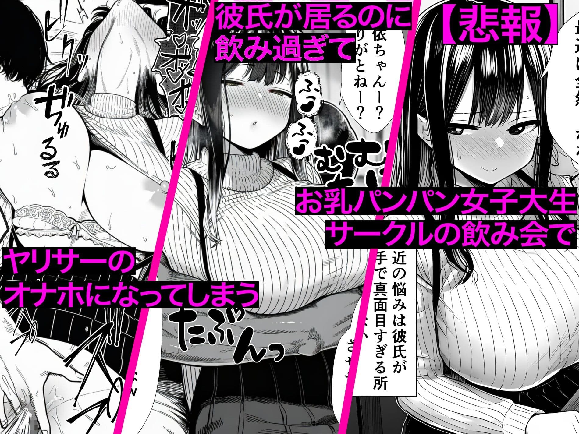 【悲報】お乳パンパン女、チョロい。 清楚女子大生編 サンプル 1