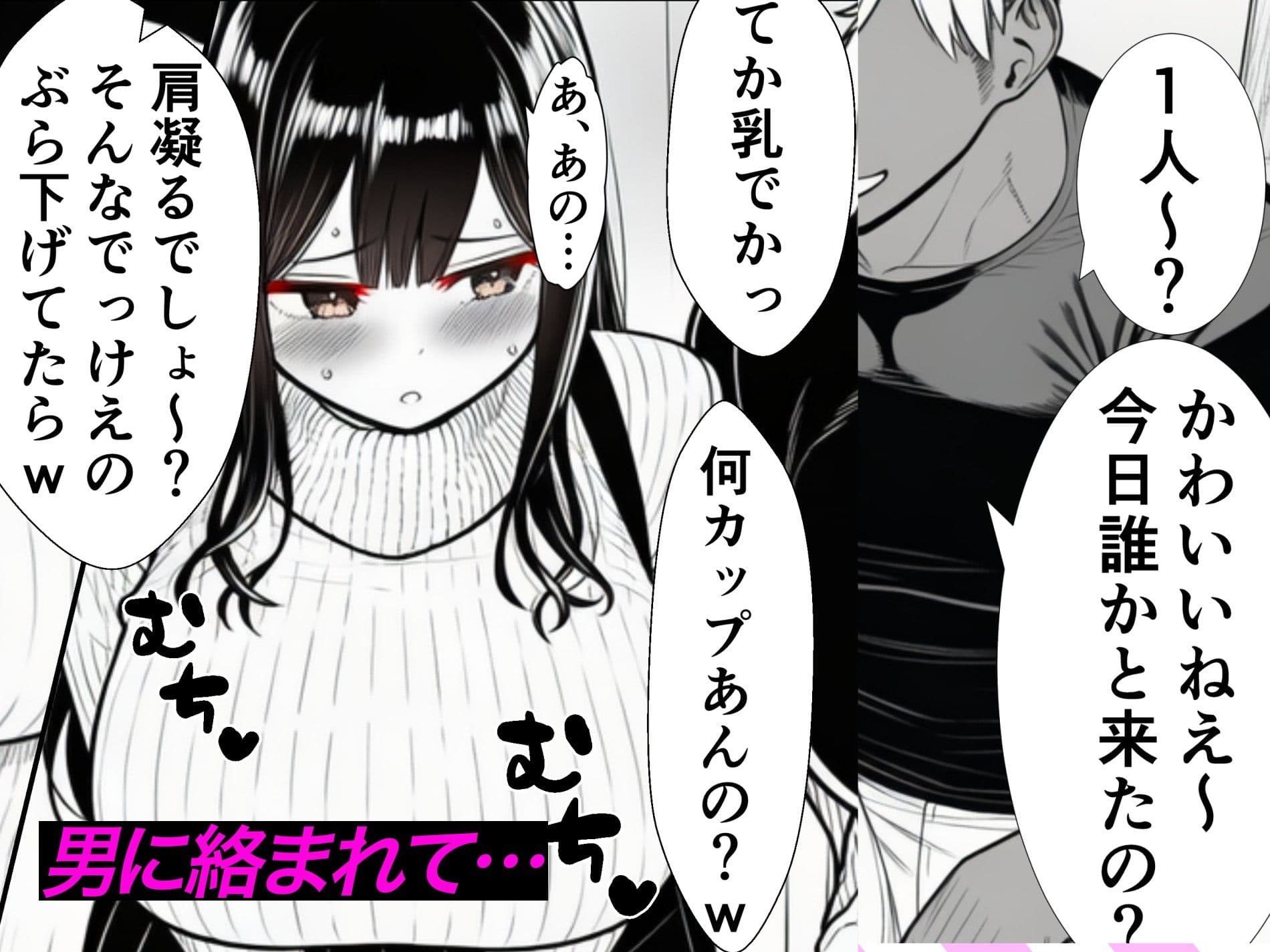 【悲報】お乳パンパン女、チョロい。 清楚女子大生編 サンプル 4