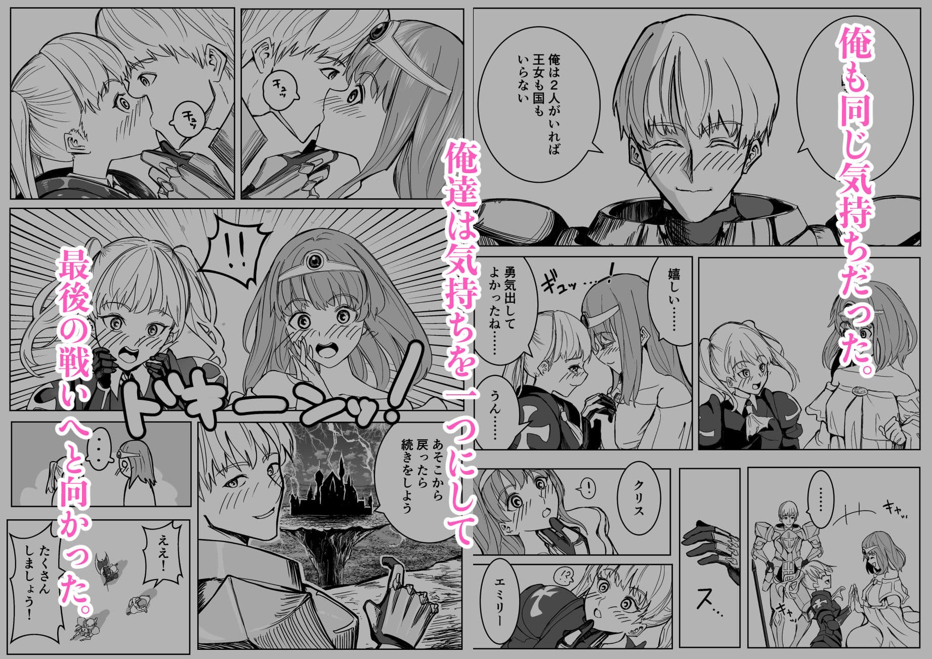 魔王に挑んだら仲間を犯●れ、洗脳されて魔王の妻にされてしまった話 サンプル 2