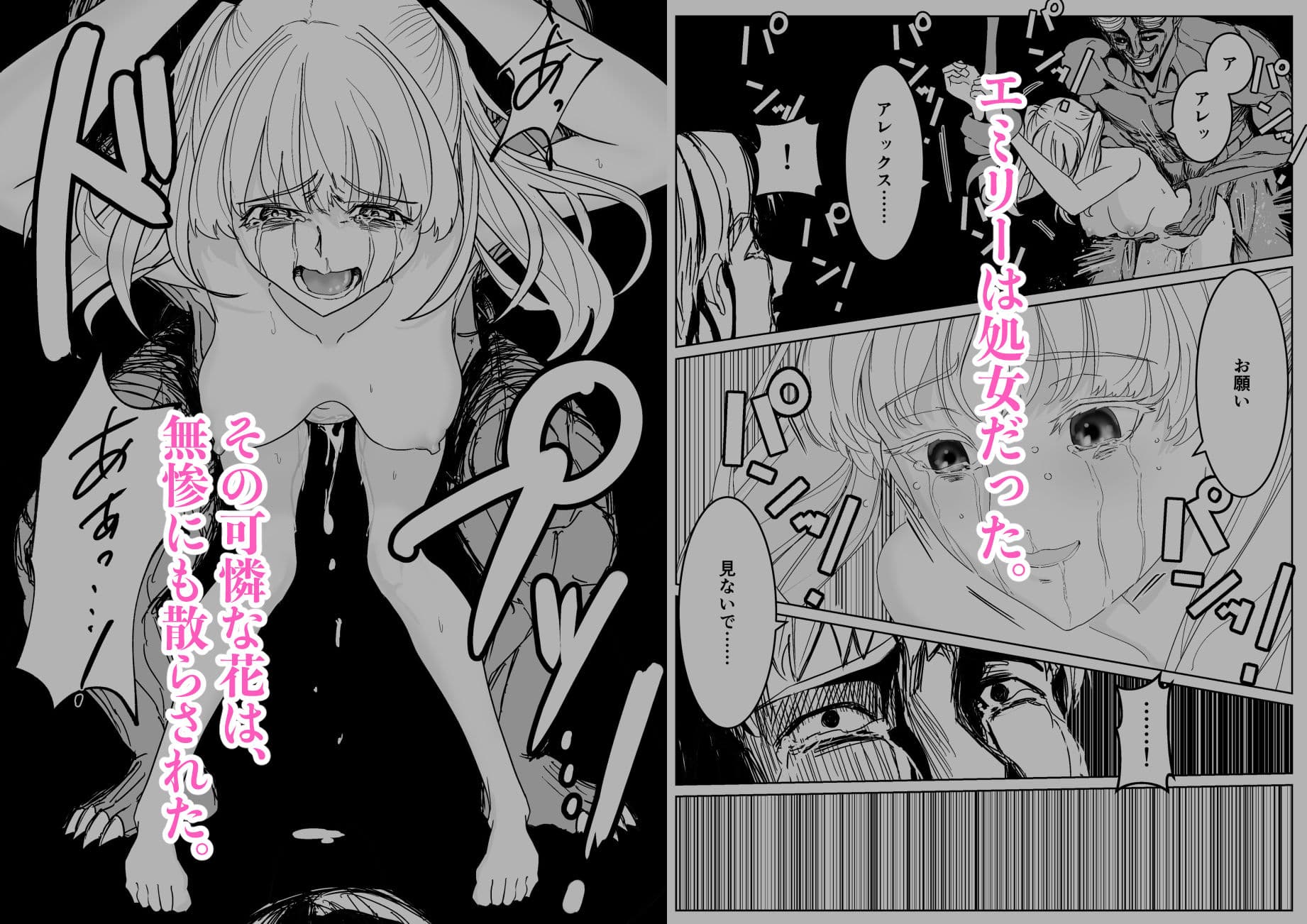 魔王に挑んだら仲間を犯●れ、洗脳されて魔王の妻にされてしまった話 サンプル 5