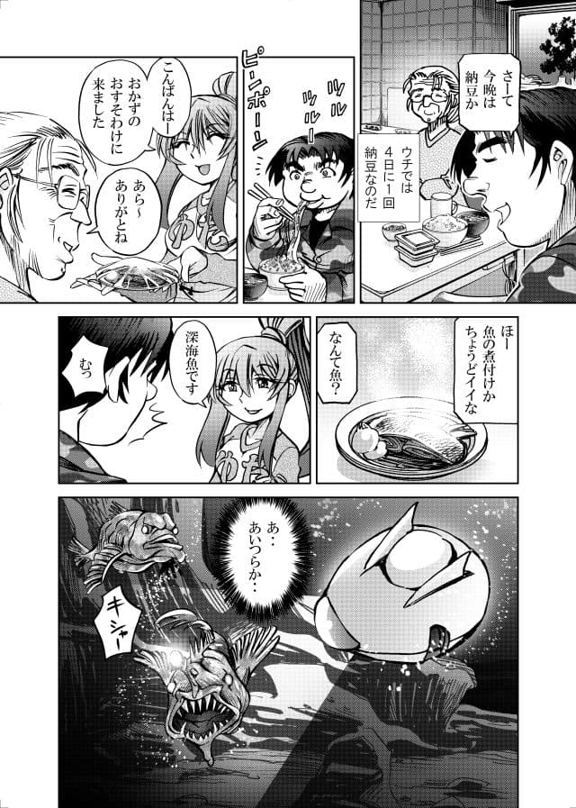 ［隔週刊］ポニテマニアックス 第91話 「報酬」 〜47歳エロビデオ屋店員が深夜バイト中に拾った痴女が最強宇宙人でしたーン〜 サンプル 2