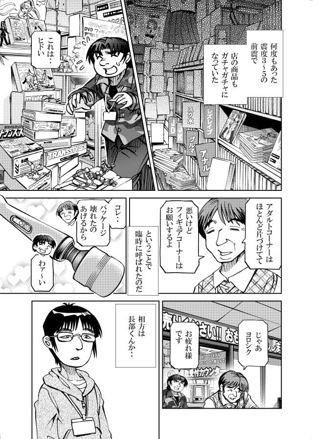 ［隔週刊］ポニテマニアックス 第91話 「報酬」 〜47歳エロビデオ屋店員が深夜バイト中に拾った痴女が最強宇宙人でしたーン〜 サンプル 3