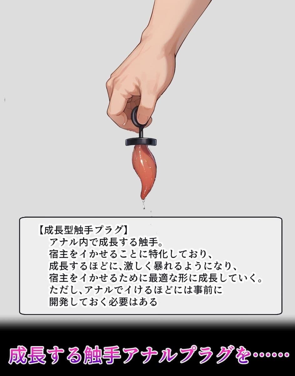 結〇明〇奈【イけばイくほど、成長する触手パンツ＆プラグとの一週間】 サンプル 6