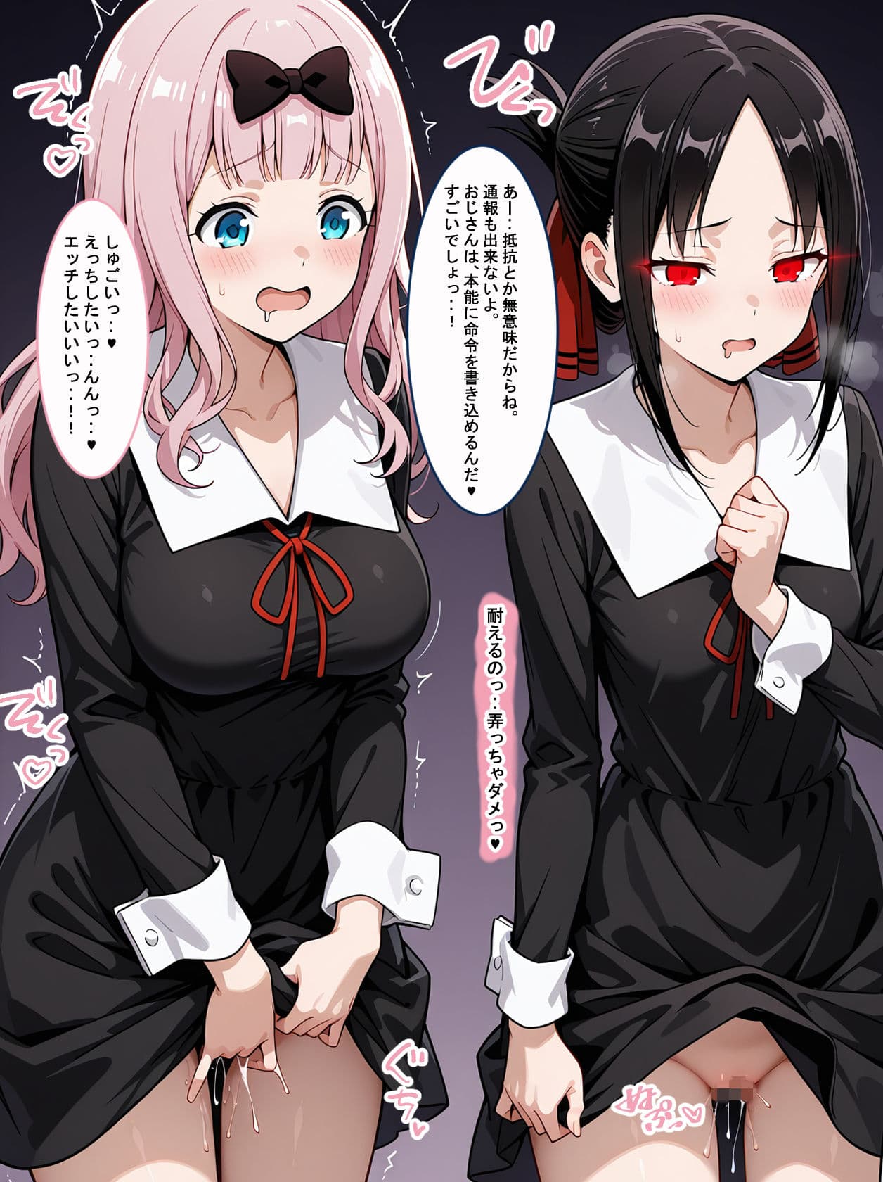 かぐや様は催●おじさんに抱かれたい サンプル 6