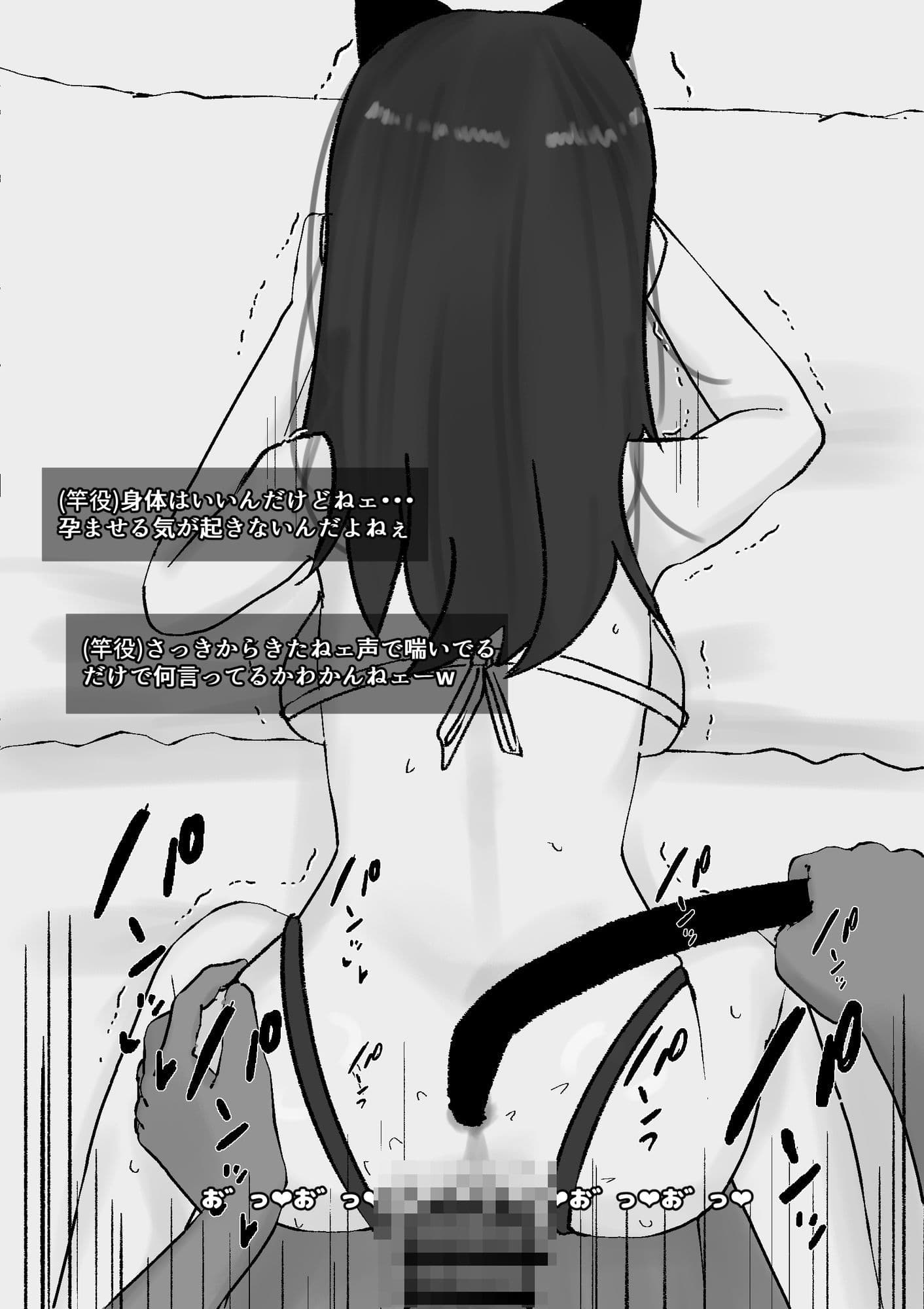 【こっそり催〇】自認獣人女ケダモノ交尾 サンプル 3