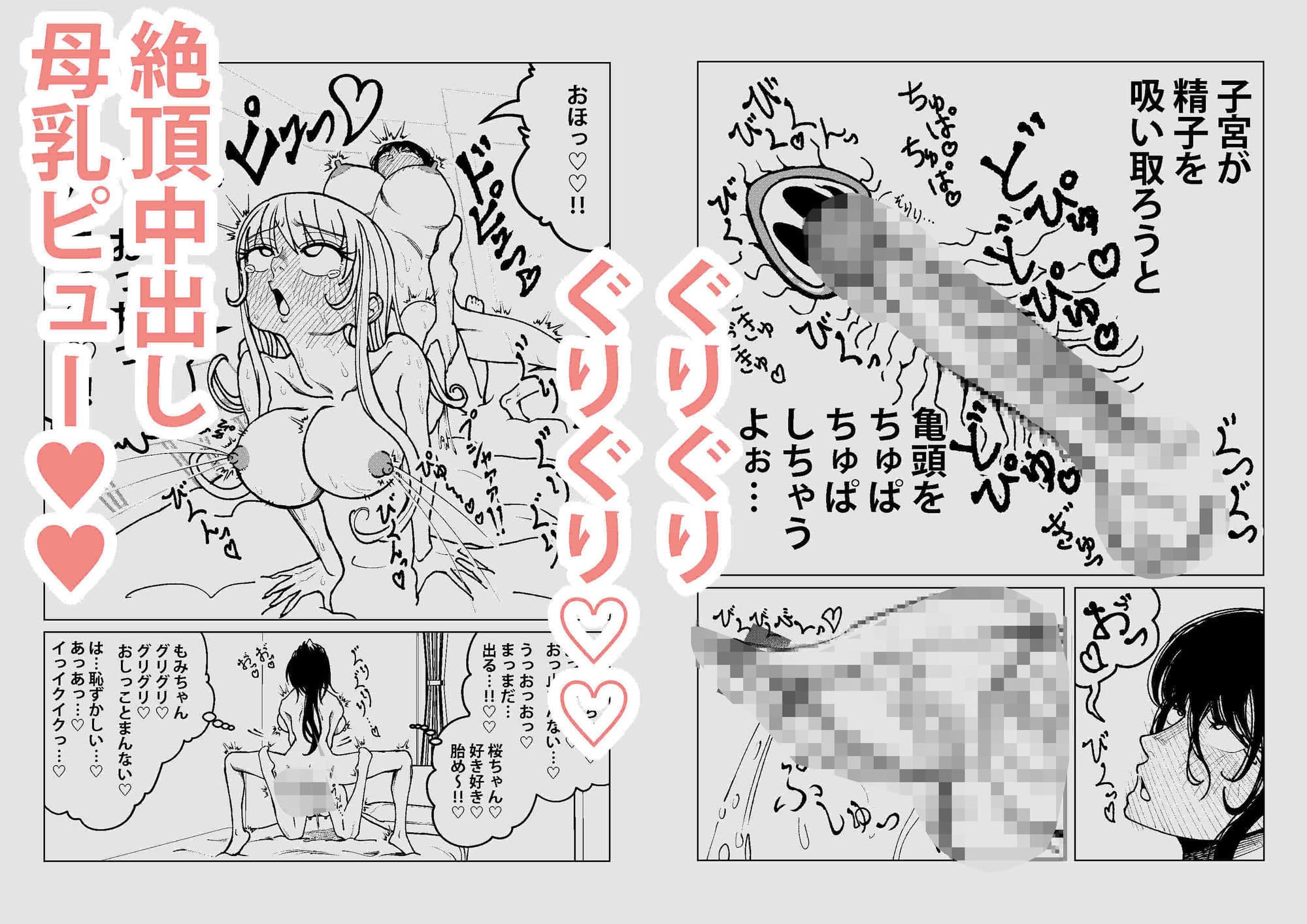 桜と紅葉 サンプル 7
