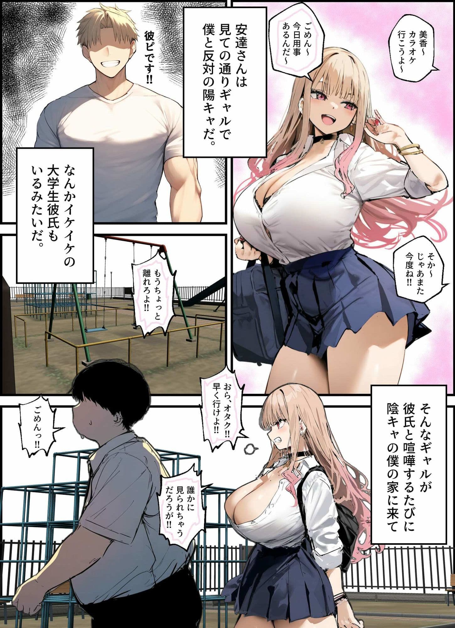 彼氏と喧嘩するたびに僕のチンポでオナニーするギャル  総集編 サンプル 2