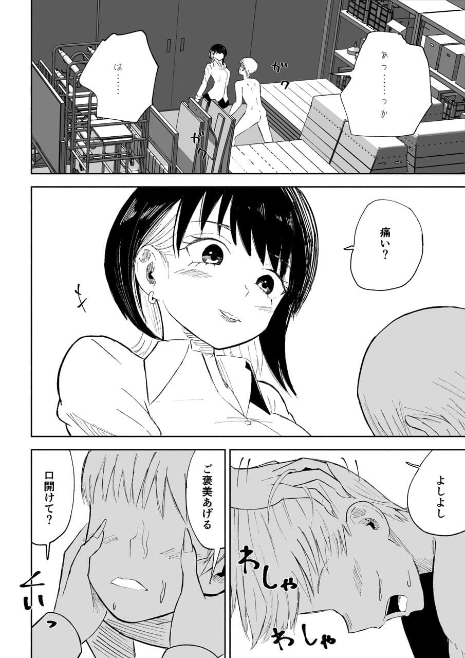 玉を蹴らせて胸を揉む サンプル 5