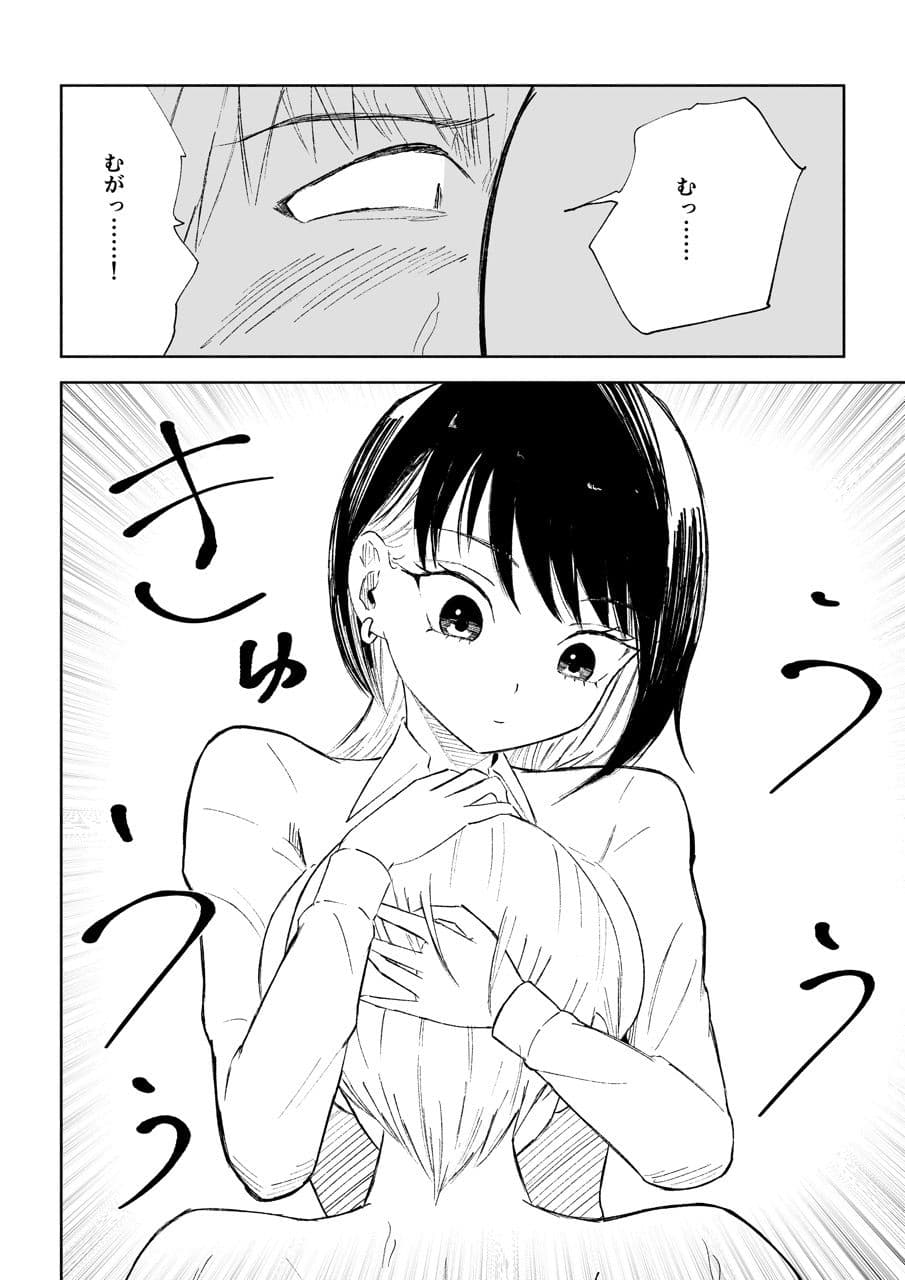 玉を蹴らせて胸を揉む サンプル 8