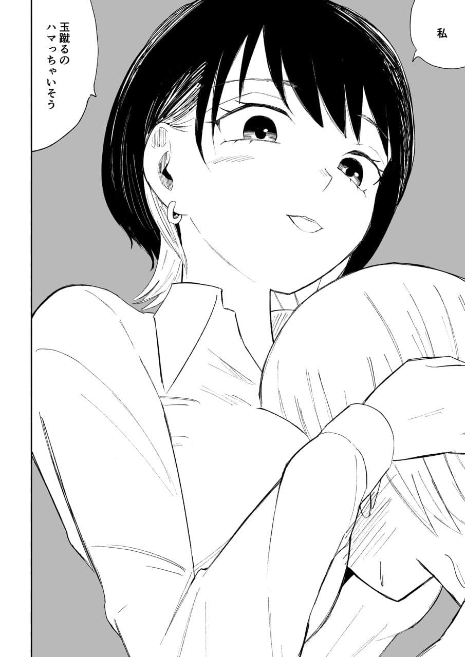 玉を蹴らせて胸を揉む サンプル 10