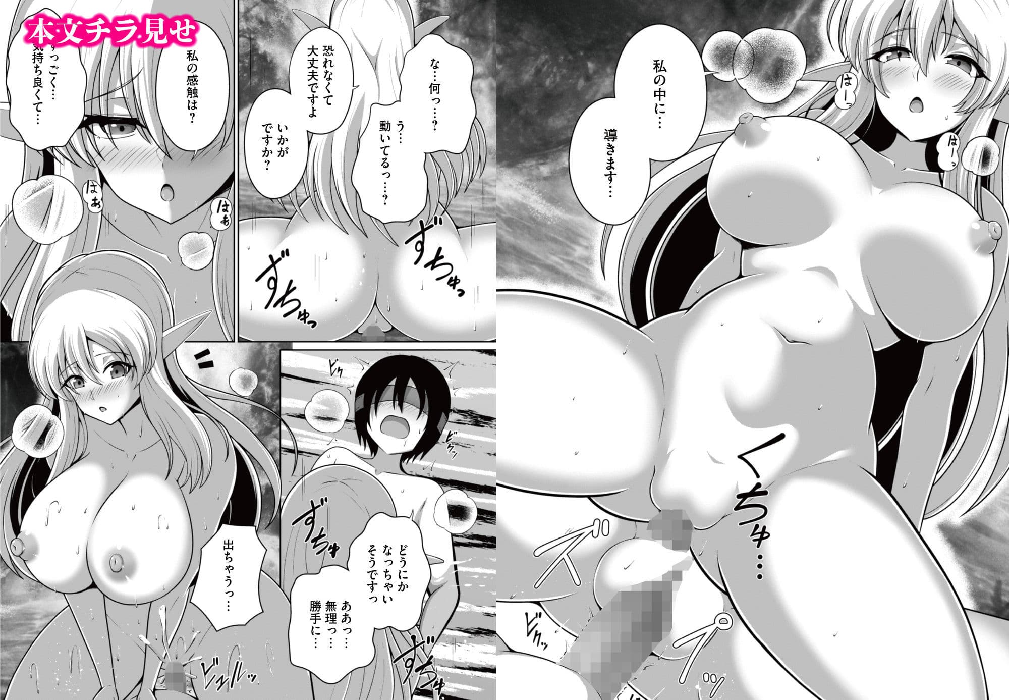 爆乳エルフの秘密儀式が甘々ドスケベセックスだった話 〜優しいお世話は快楽のため？→いいえ、あなたの記憶を取り戻すためですっ！〜 サンプル 8