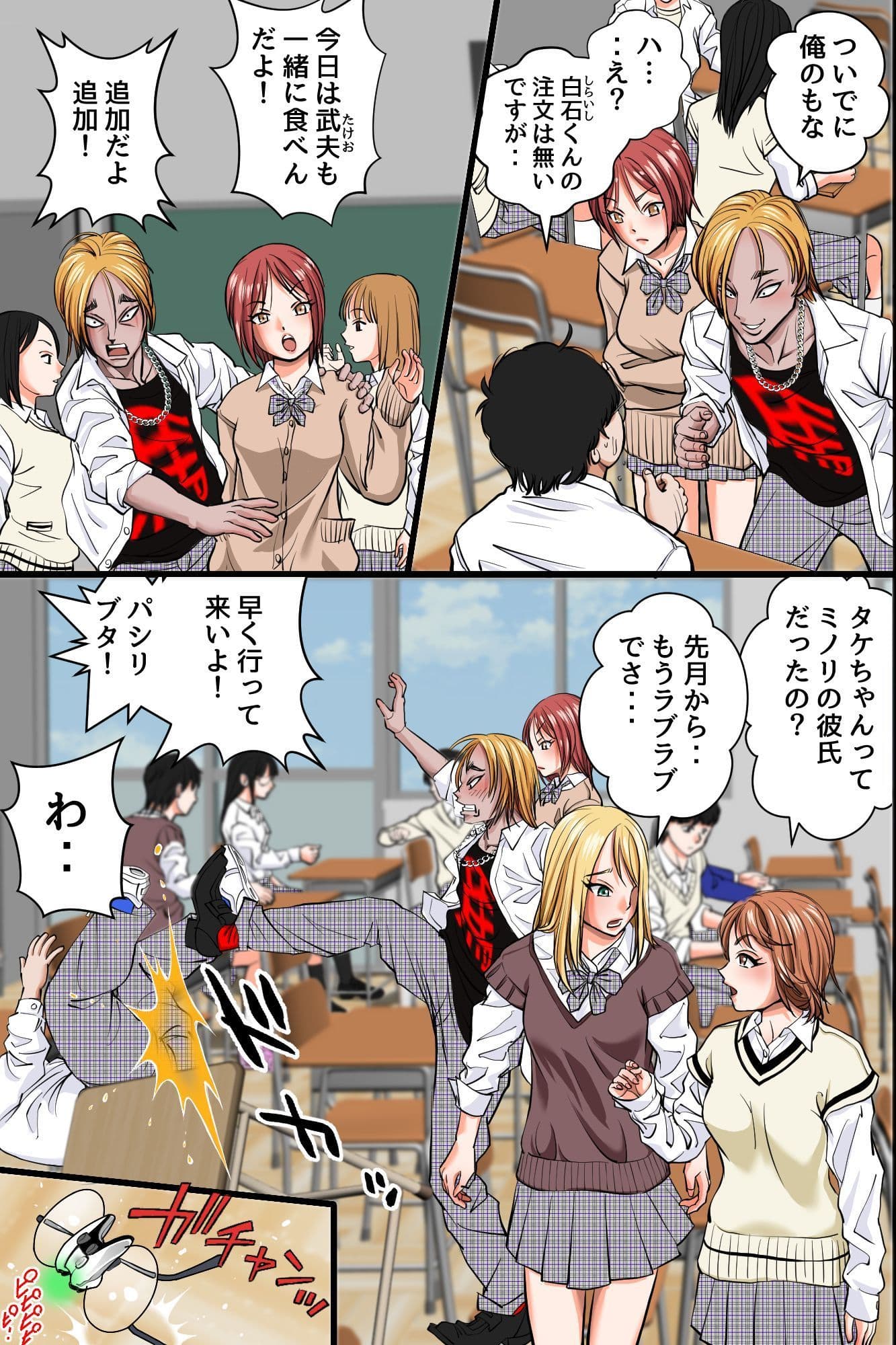操りデバイスでいじめ女子に復讐！〜クラス女子を無抵抗オナホに変えてハーレム支配〜 サンプル 2