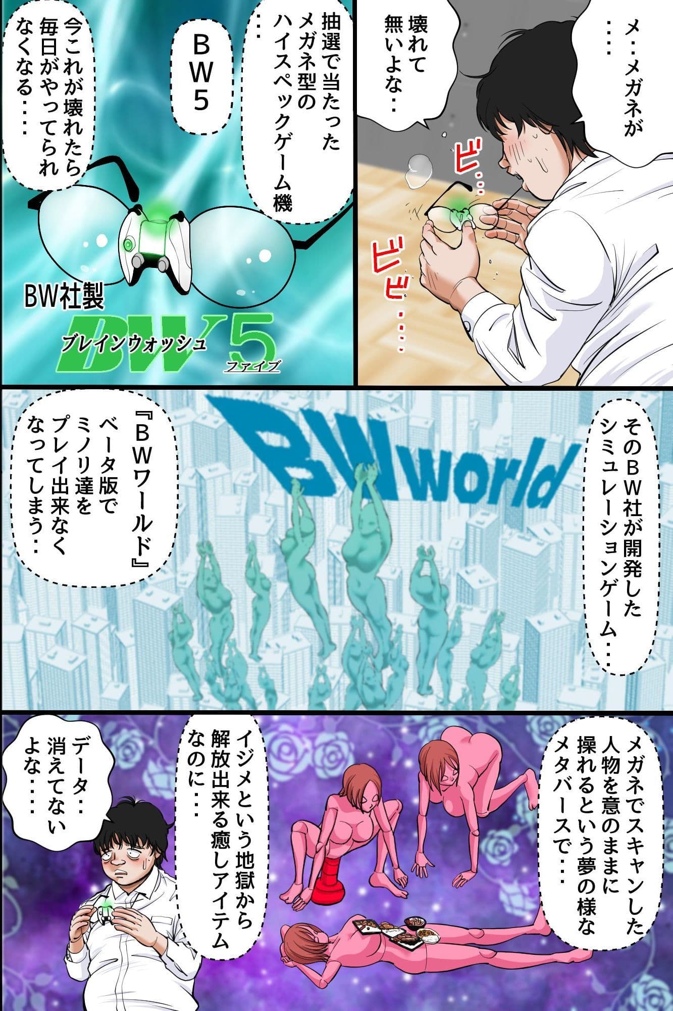 操りデバイスでいじめ女子に復讐！〜クラス女子を無抵抗オナホに変えてハーレム支配〜 サンプル 3
