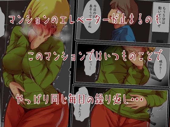 エレベーターに閉じ込められたら排泄補助することになりました。 サンプル 3