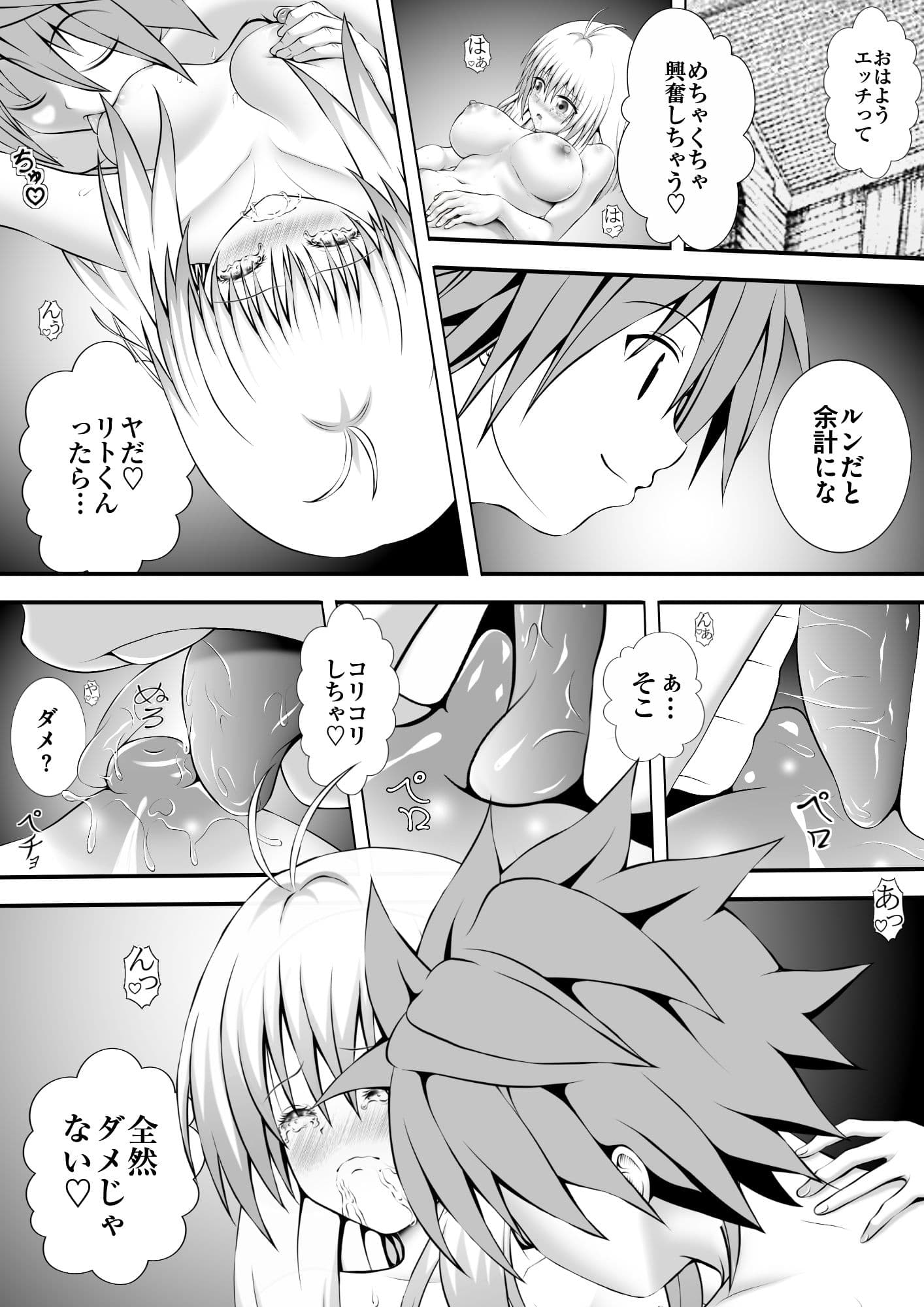 あらぶる〜アイドルの早朝セックス〜 サンプル 1