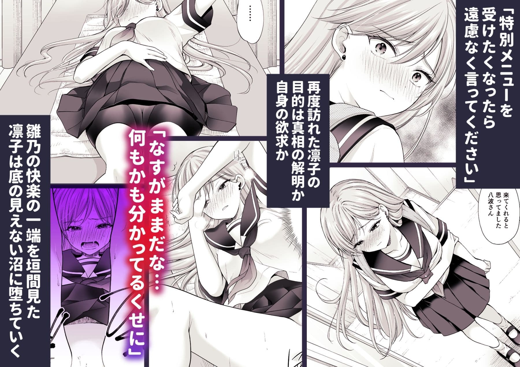 塾の上のマッサージ屋さん‐道連れ快楽堕ち編‐ サンプル 3