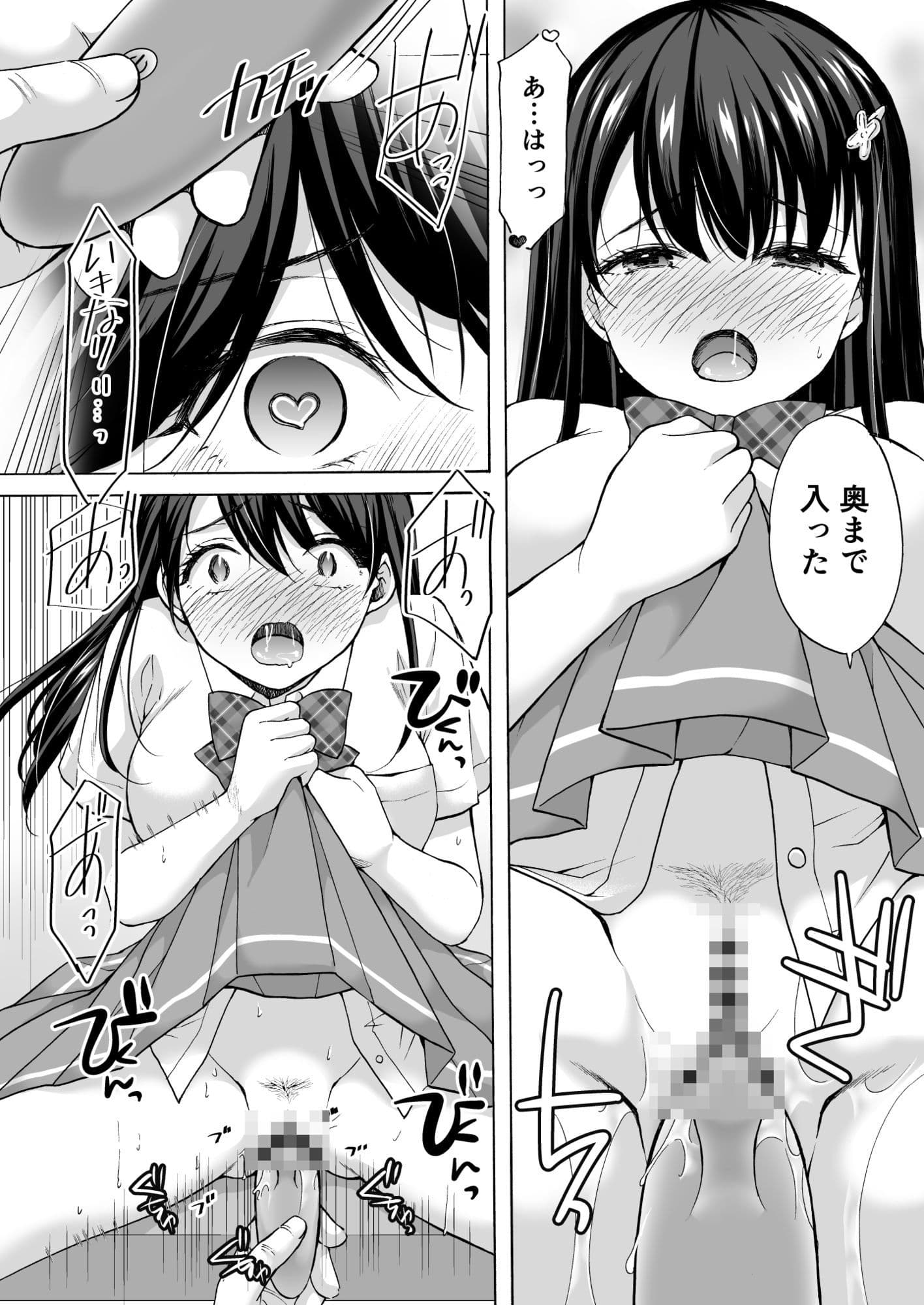 塾の上のマッサージ屋さん‐道連れ快楽堕ち編‐ サンプル 7