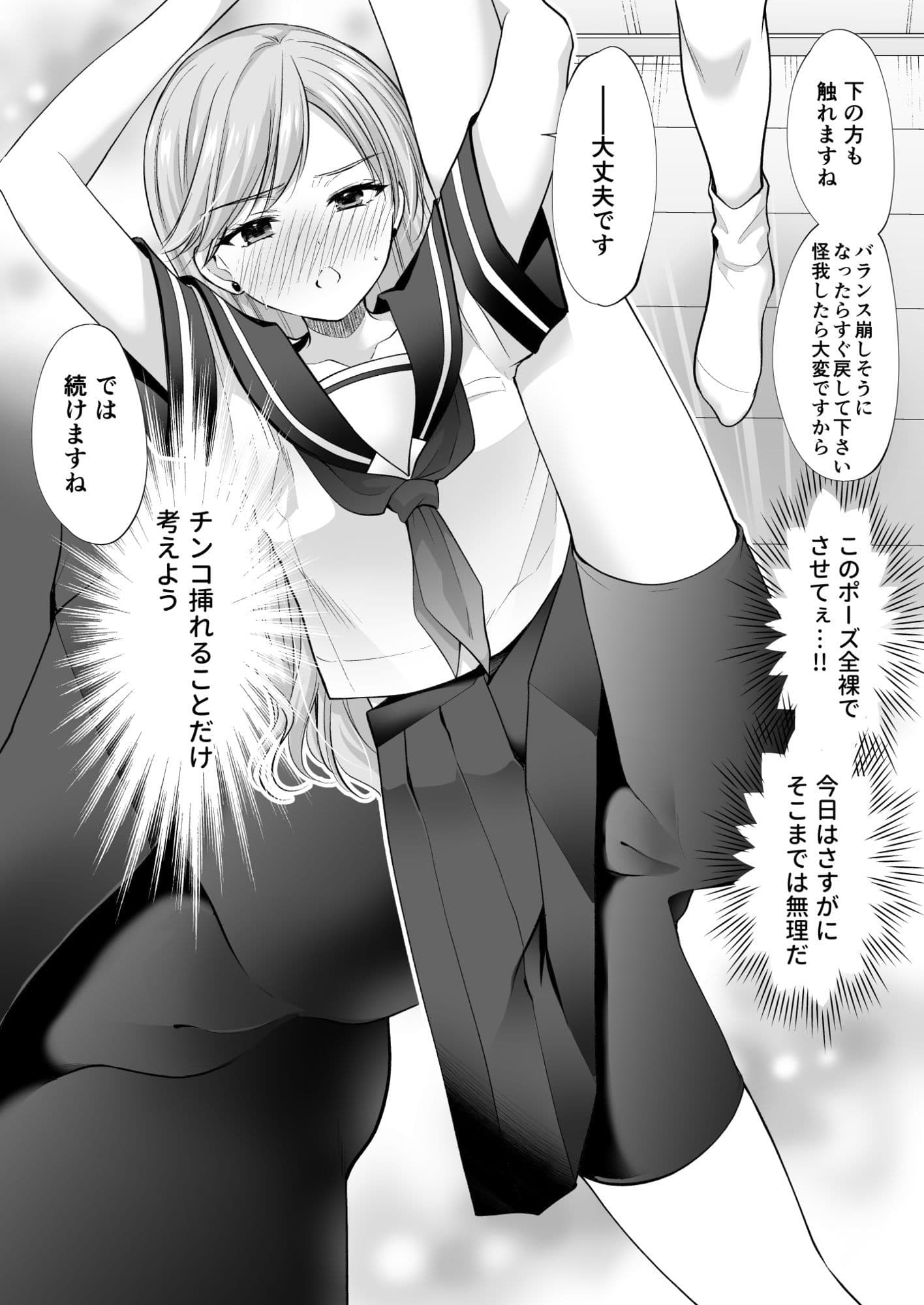 塾の上のマッサージ屋さん‐道連れ快楽堕ち編‐ サンプル 8