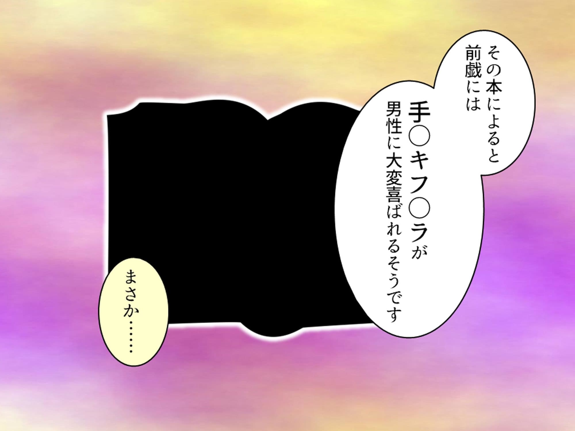 幼馴染の濃厚ドスケベアプローチで俺ハーレム生活！？ 1巻 サンプル 8