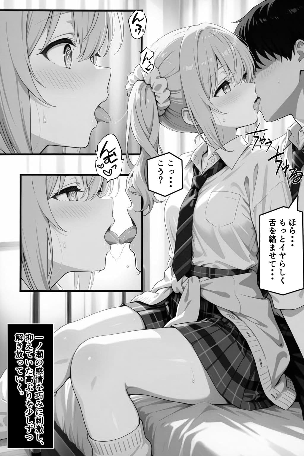 常識改変！催●マニュアル 2 サンプル 3