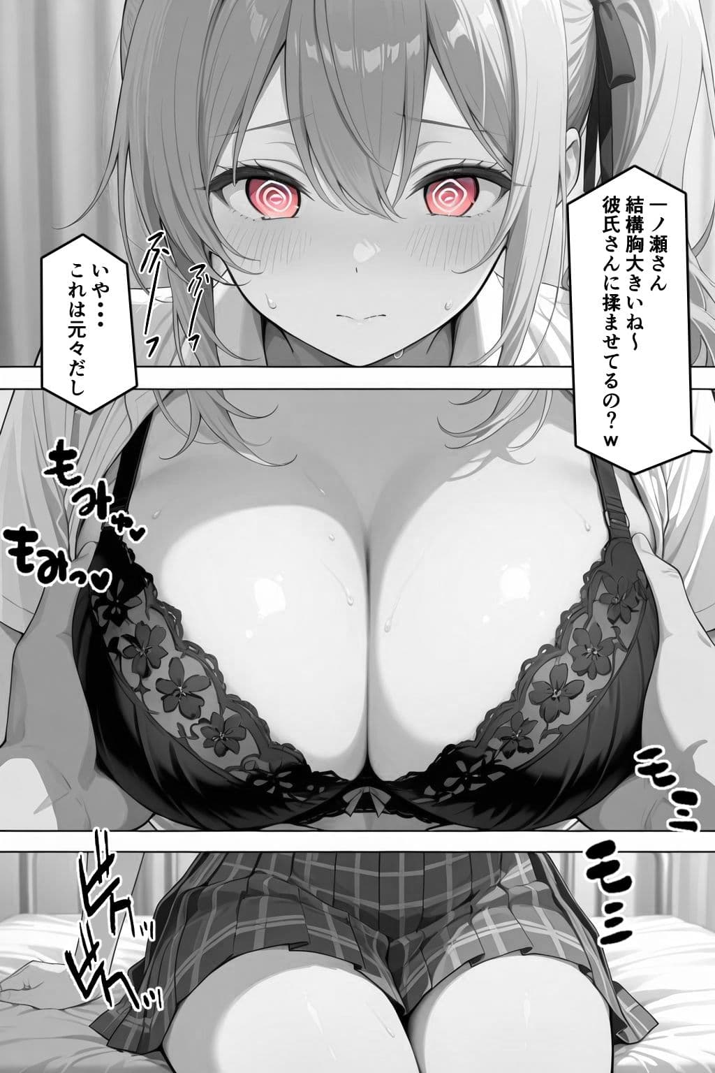 常識改変！催●マニュアル 2 サンプル 4