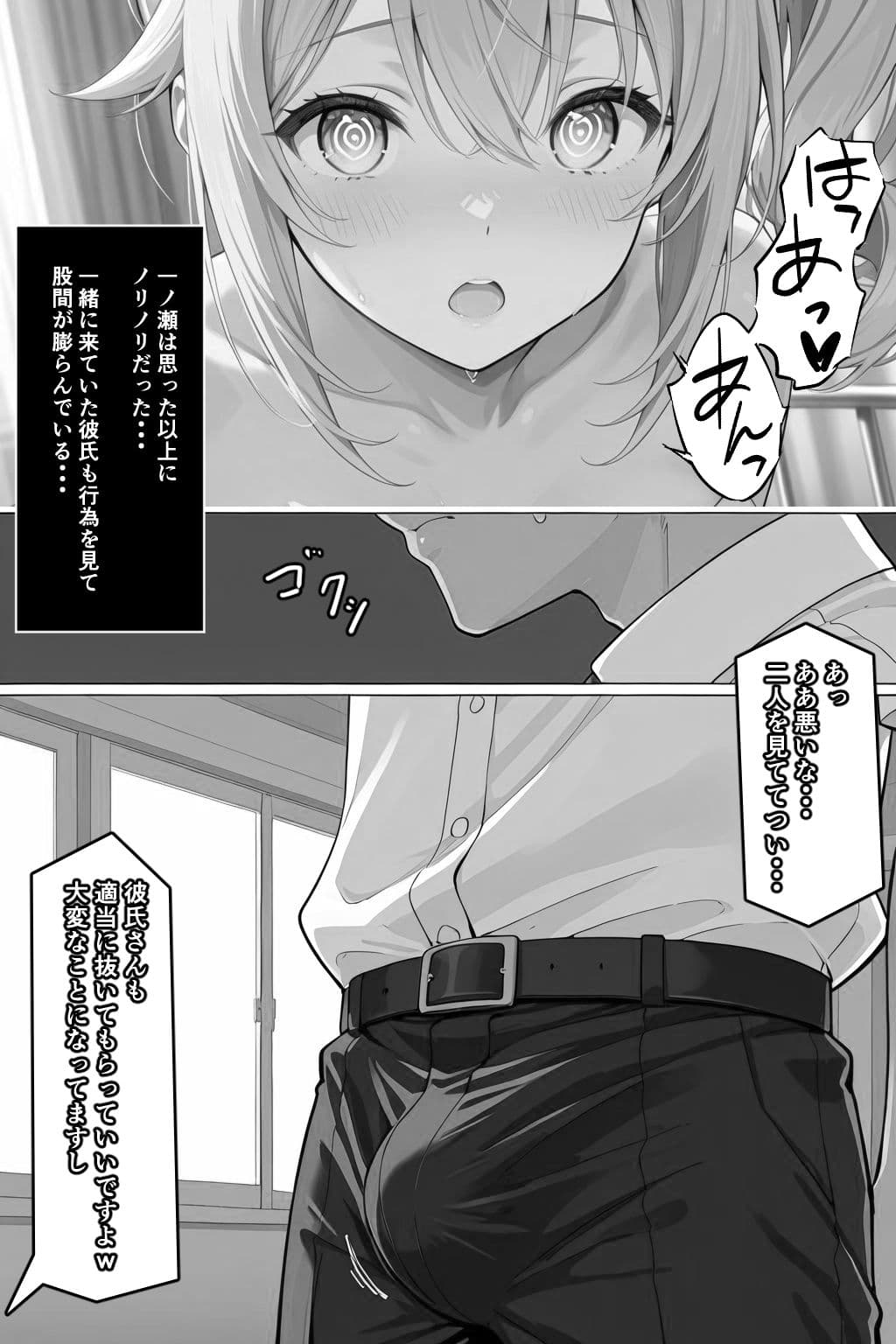 常識改変！催●マニュアル 2 サンプル 6