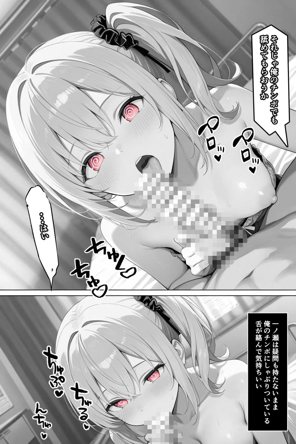 常識改変！催●マニュアル 2 サンプル 7