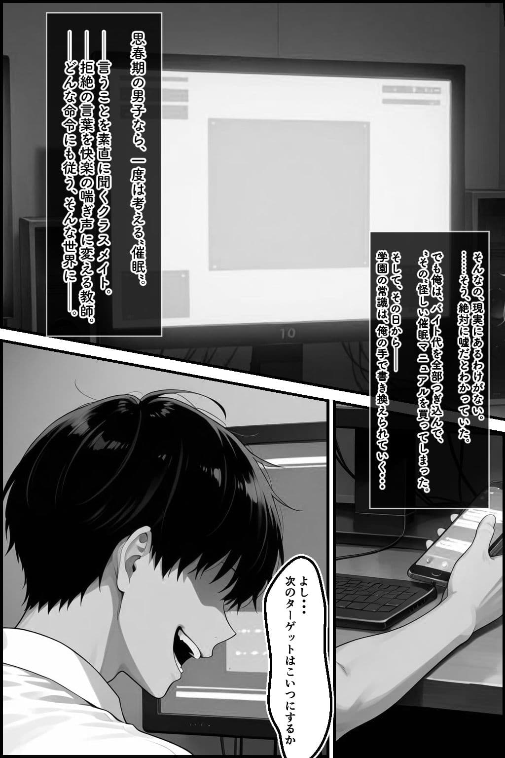 常識改変！催●マニュアル 2 サンプル 8