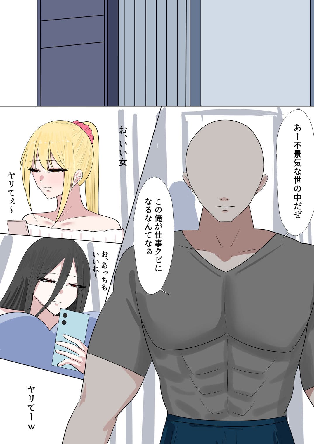 世界は俺のモノ サンプル 2