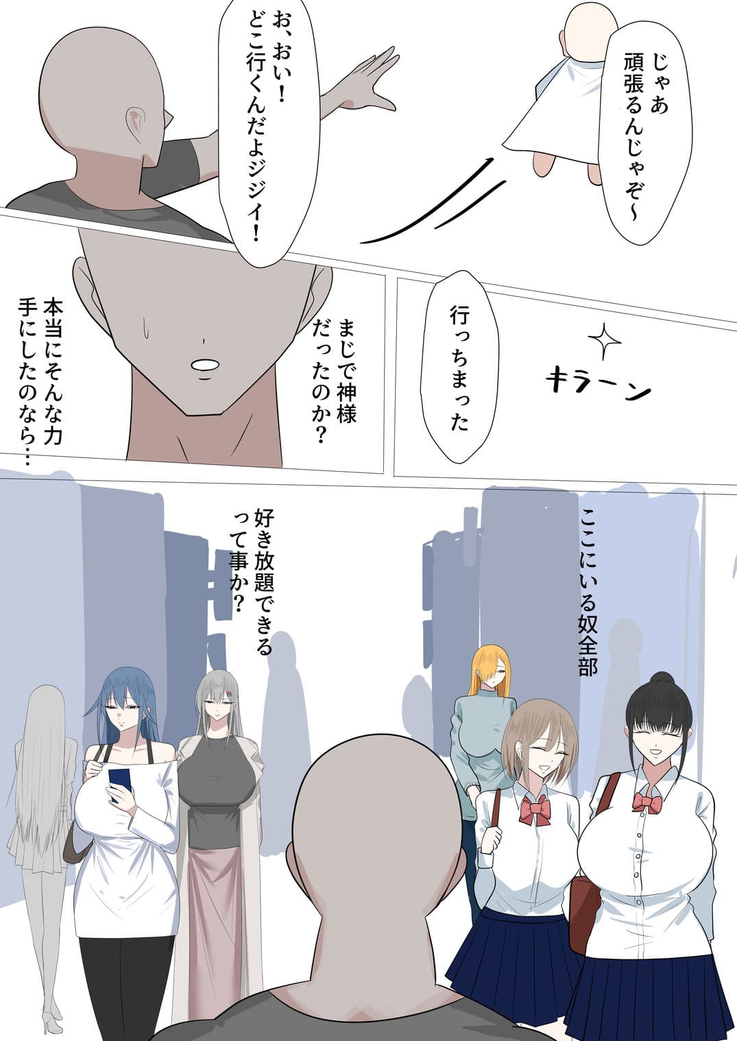 世界は俺のモノ サンプル 3