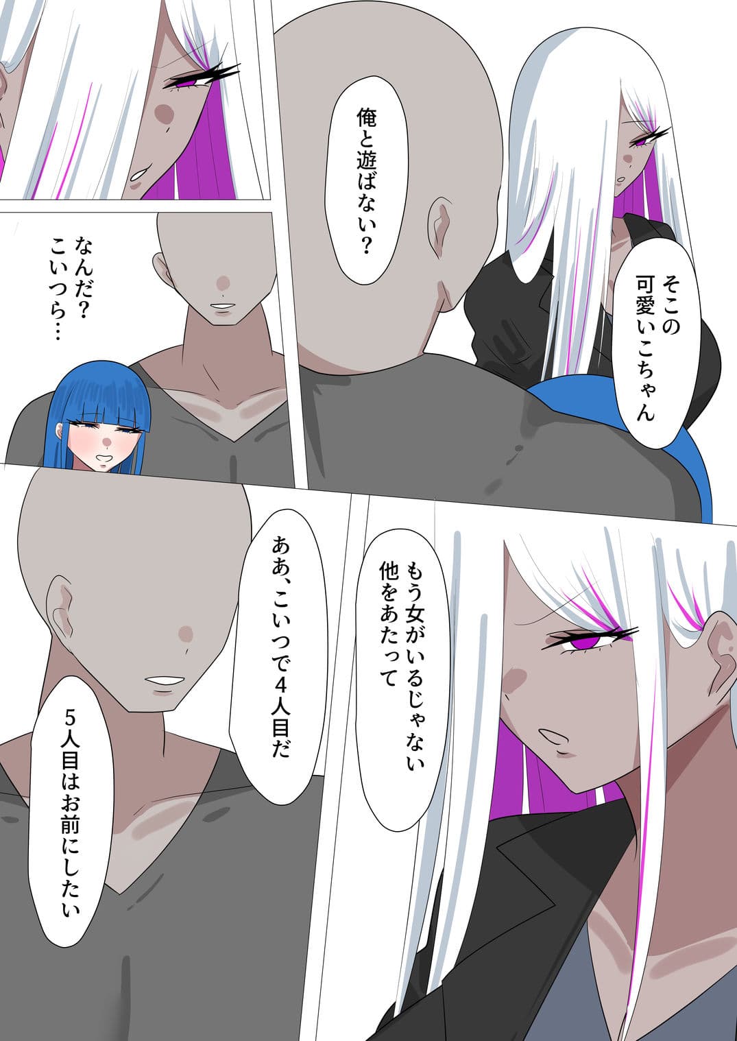 世界は俺のモノ サンプル 4