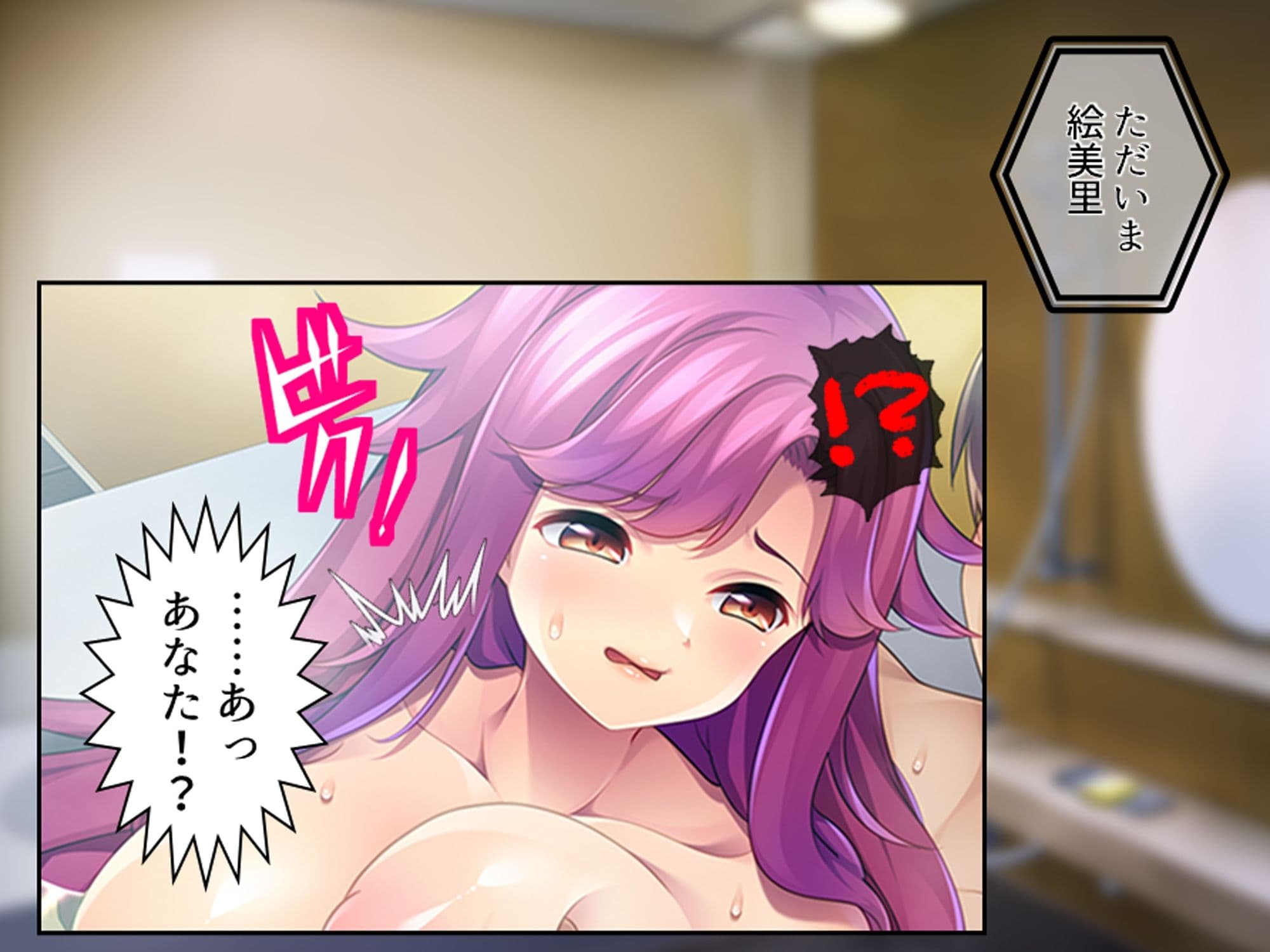 俺と若い義母は親父に隠れてヤることヤっている！ 中 サンプル 10