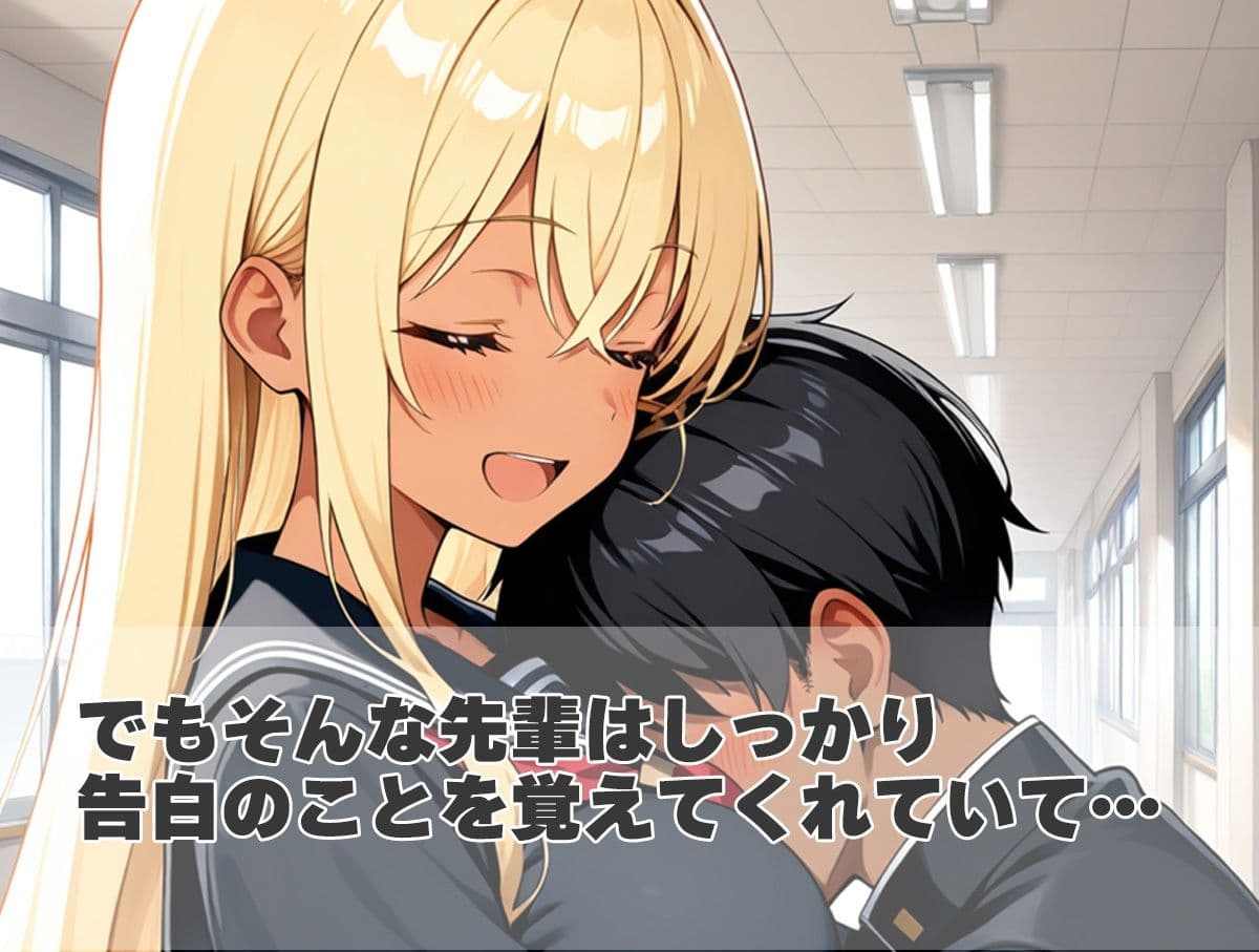 告白の返事を貰いに憧れの先輩と同じ学校に入ったら色々変わりすぎていた件 サンプル 4