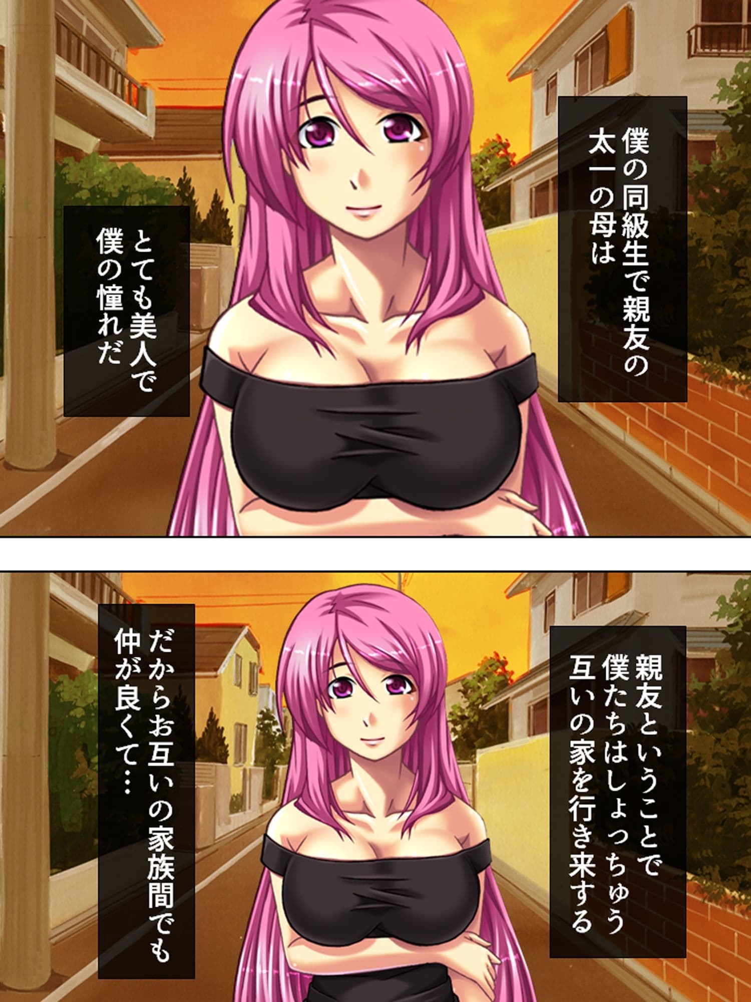 親友のお母さんに恋をして、つい孕ませちゃいました ＜総集編＞ サンプル 1