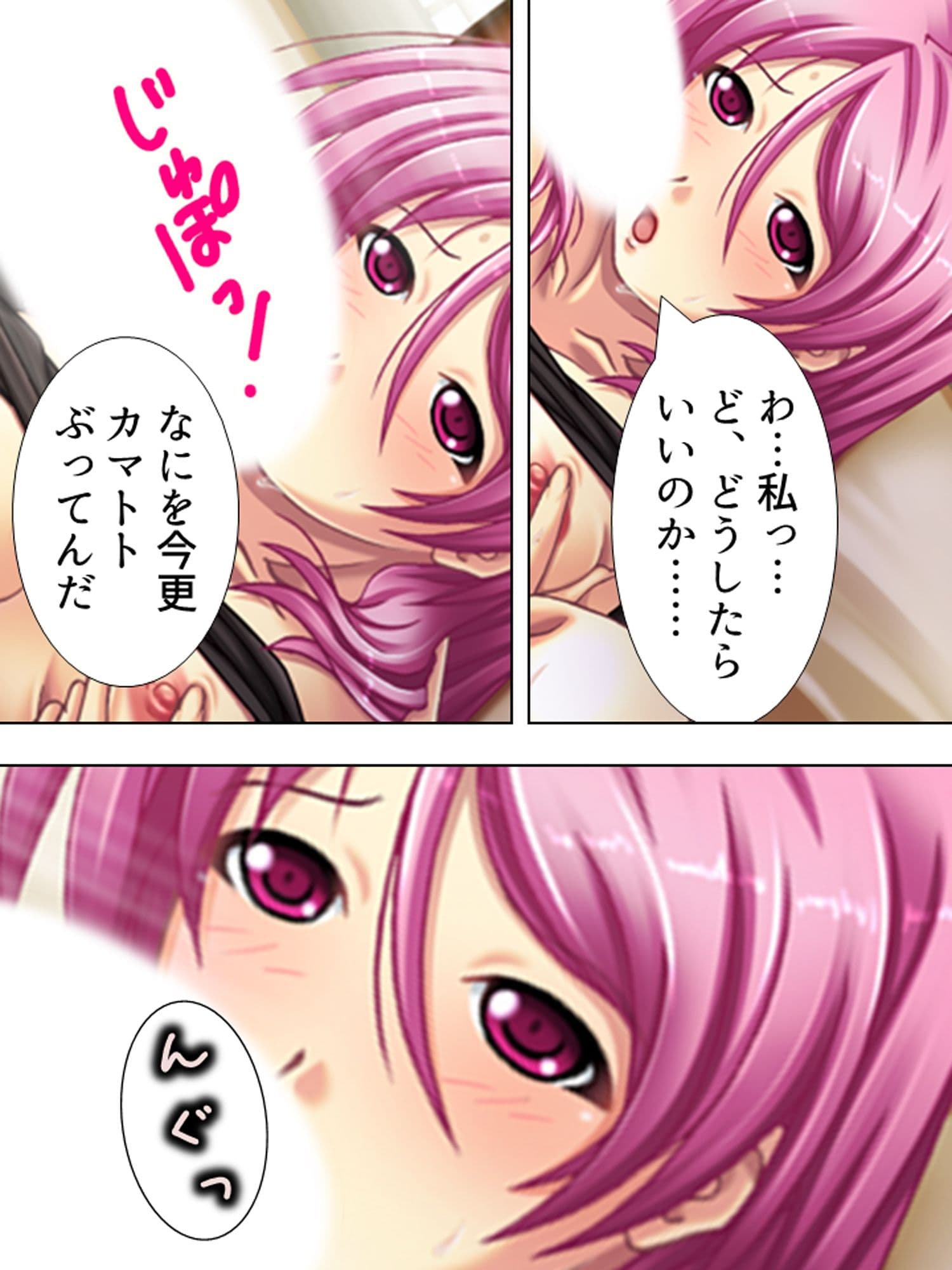 親友のお母さんに恋をして、つい孕ませちゃいました ＜総集編＞ サンプル 7